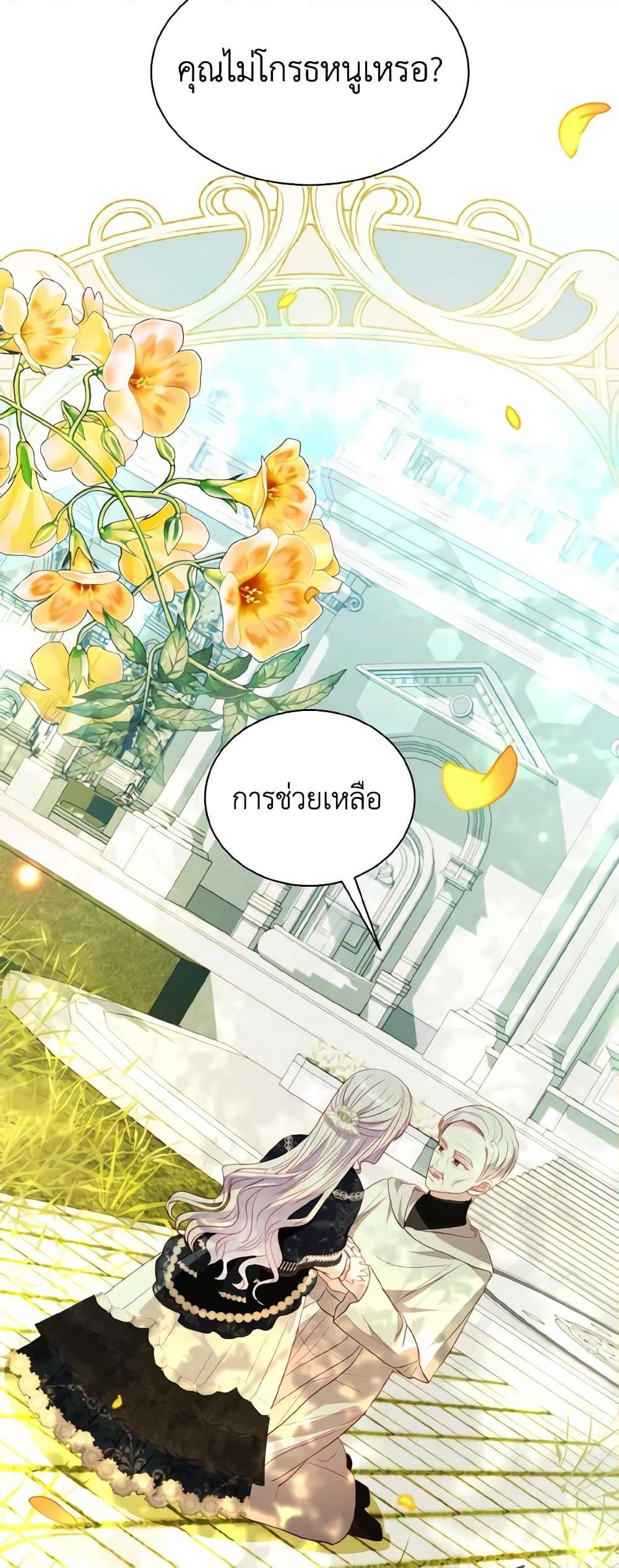 Manga-lc-com อ่านมังงะ อ่านการ์ตูน ออนไลน์ ฟรี My Father, the Possessive Demi-God ตอนที่ 1 2 3 4 5 6 7 8 9 10 11 12 13 14 ฟรี ไม่มีโฆษณา Manga-lc - อ่าน มังงะ อ่าน การ์ตูน ออนไลน์ อ่านมังงะ ฟรี