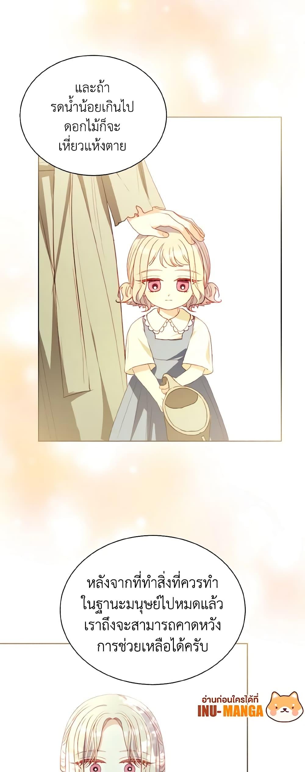 Manga-lc-com อ่านมังงะ อ่านการ์ตูน ออนไลน์ ฟรี My Father, the Possessive Demi-God ตอนที่ 1 2 3 4 5 6 7 8 9 10 11 12 13 14 ฟรี ไม่มีโฆษณา Manga-lc - อ่าน มังงะ อ่าน การ์ตูน ออนไลน์ อ่านมังงะ ฟรี