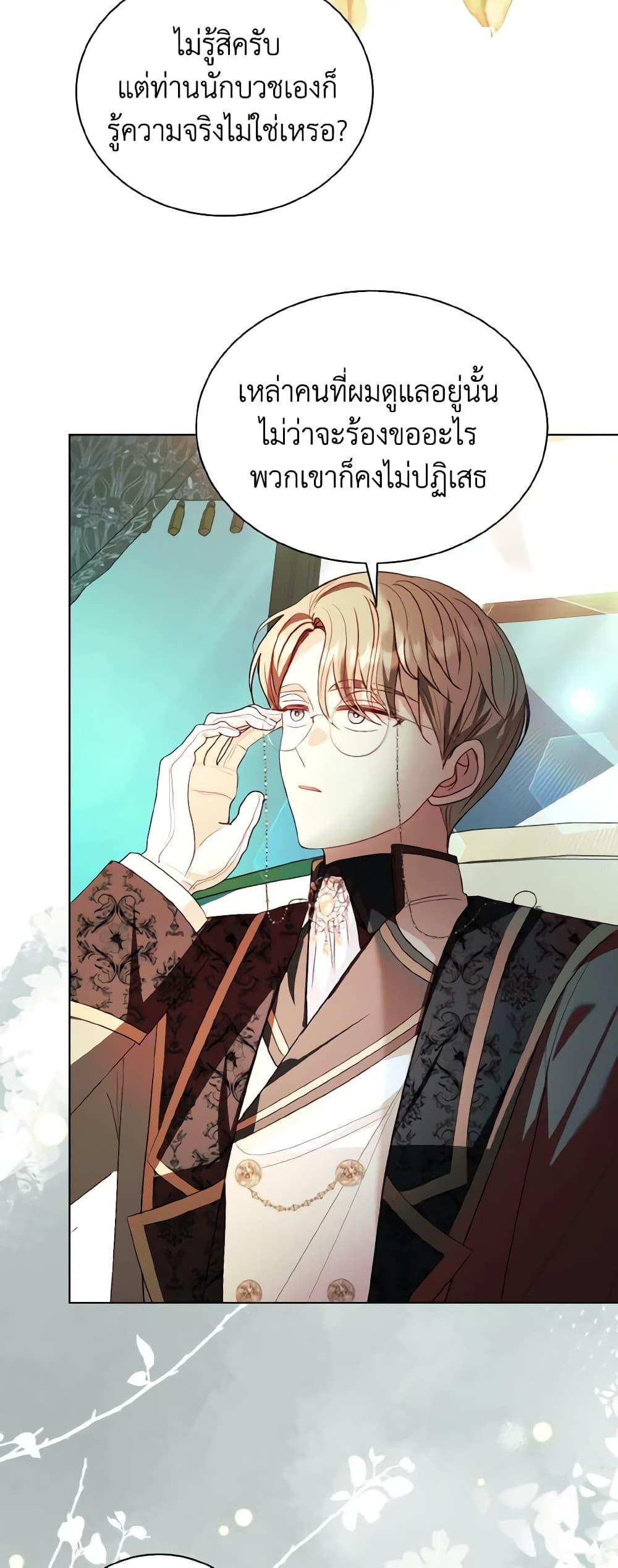 Manga-lc-com อ่านมังงะ อ่านการ์ตูน ออนไลน์ ฟรี My Father, the Possessive Demi-God ตอนที่ 1 2 3 4 5 6 7 8 9 10 11 12 13 14 ฟรี ไม่มีโฆษณา Manga-lc - อ่าน มังงะ อ่าน การ์ตูน ออนไลน์ อ่านมังงะ ฟรี