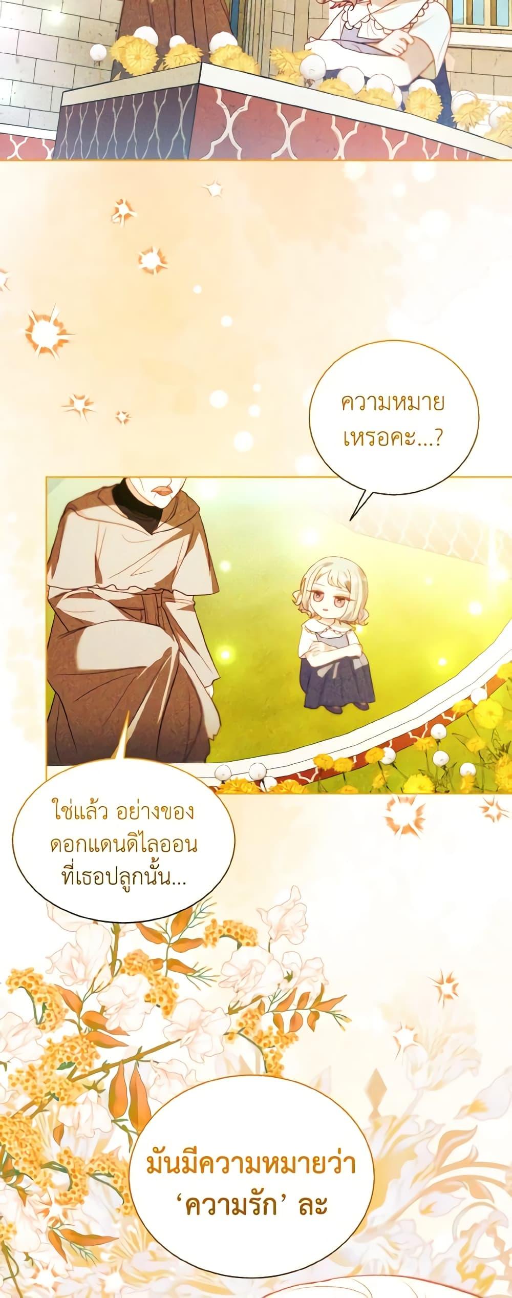 Manga-lc-com อ่านมังงะ อ่านการ์ตูน ออนไลน์ ฟรี My Father, the Possessive Demi-God ตอนที่ 1 2 3 4 5 6 7 8 9 10 11 12 13 14 ฟรี ไม่มีโฆษณา Manga-lc - อ่าน มังงะ อ่าน การ์ตูน ออนไลน์ อ่านมังงะ ฟรี
