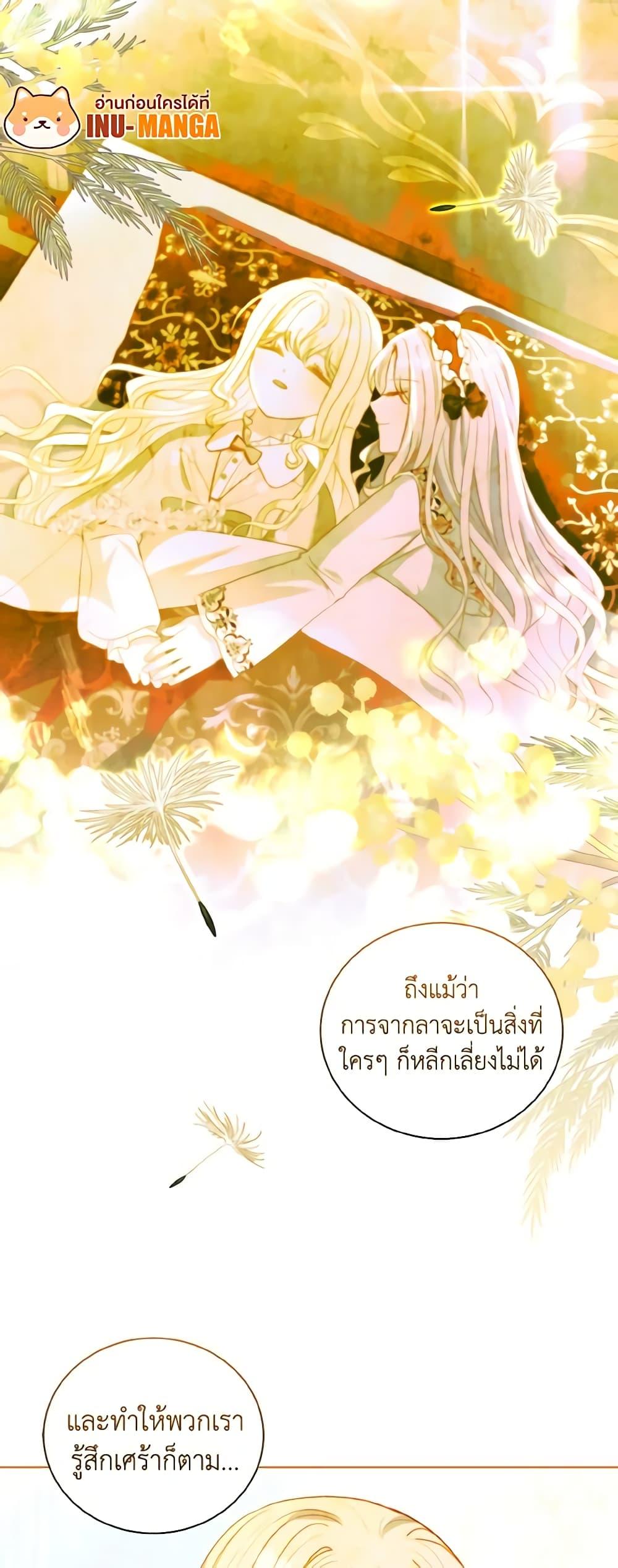 Manga-lc-com อ่านมังงะ อ่านการ์ตูน ออนไลน์ ฟรี My Father, the Possessive Demi-God ตอนที่ 1 2 3 4 5 6 7 8 9 10 11 12 13 14 ฟรี ไม่มีโฆษณา Manga-lc - อ่าน มังงะ อ่าน การ์ตูน ออนไลน์ อ่านมังงะ ฟรี