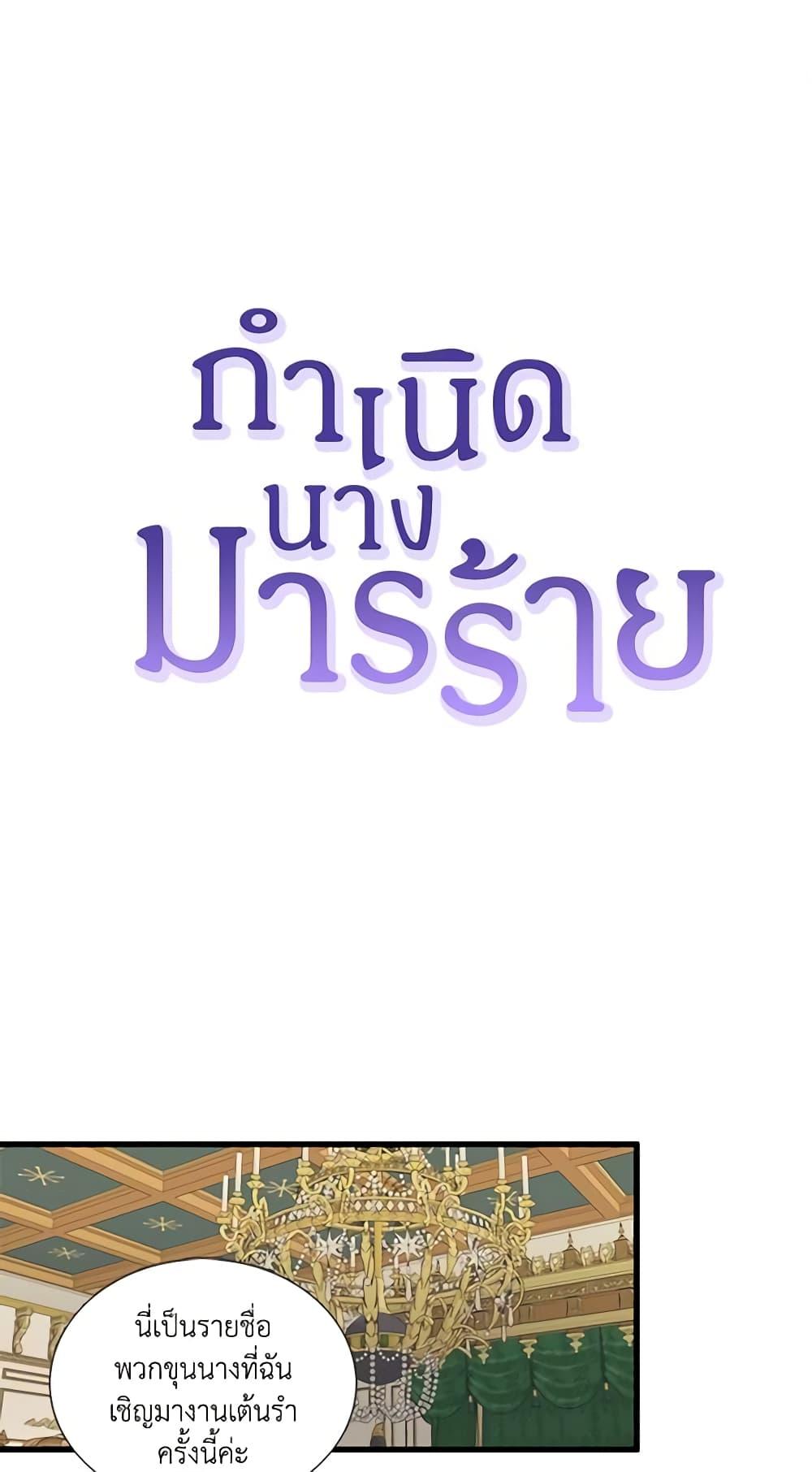 Manga-lc-com อ่านมังงะ อ่านการ์ตูน ออนไลน์ ฟรี Birth of a Villainess ตอนที่ 1 2 3 4 5 6 7 8 9 10 11 12 13 14 ฟรี ไม่มีโฆษณา Manga-lc - อ่าน มังงะ อ่าน การ์ตูน ออนไลน์ อ่านมังงะ ฟรี