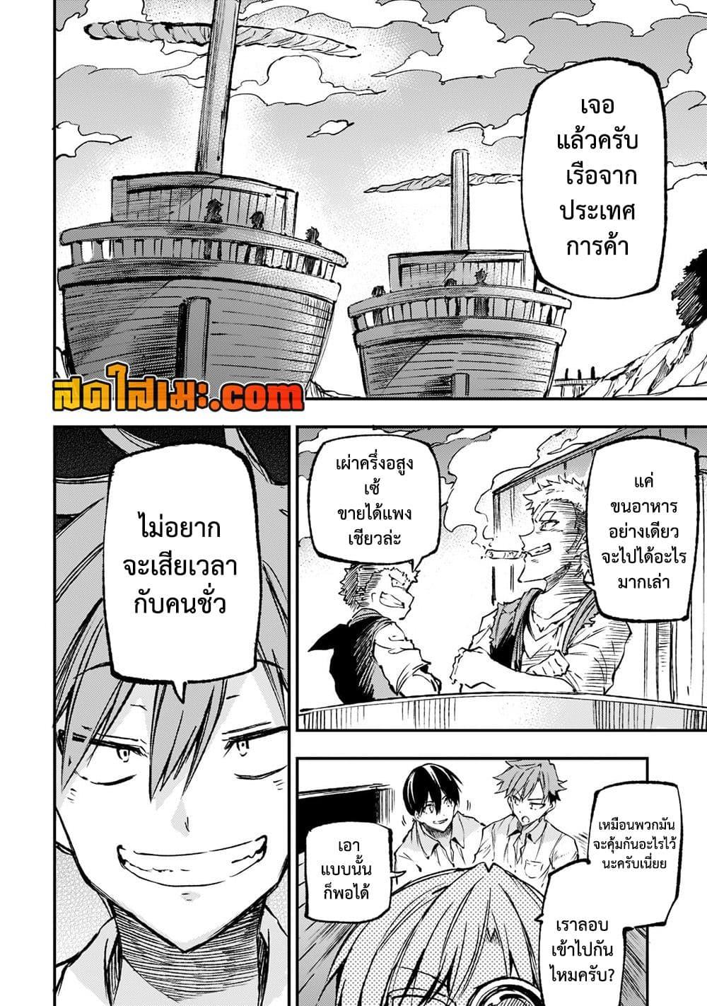 Manga-lc-com อ่านมังงะ อ่านการ์ตูน ออนไลน์ ฟรี Hitoribocchi no Isekai Kouryaku การยึดโลกของนายผู้โดดเดี่ยว ตอนที่ 1 2 3 4 5 6 7 8 9 10 11 12 13 14 ฟรี ไม่มีโฆษณา Manga-lc - อ่าน มังงะ อ่าน การ์ตูน ออนไลน์ อ่านมังงะ ฟรี