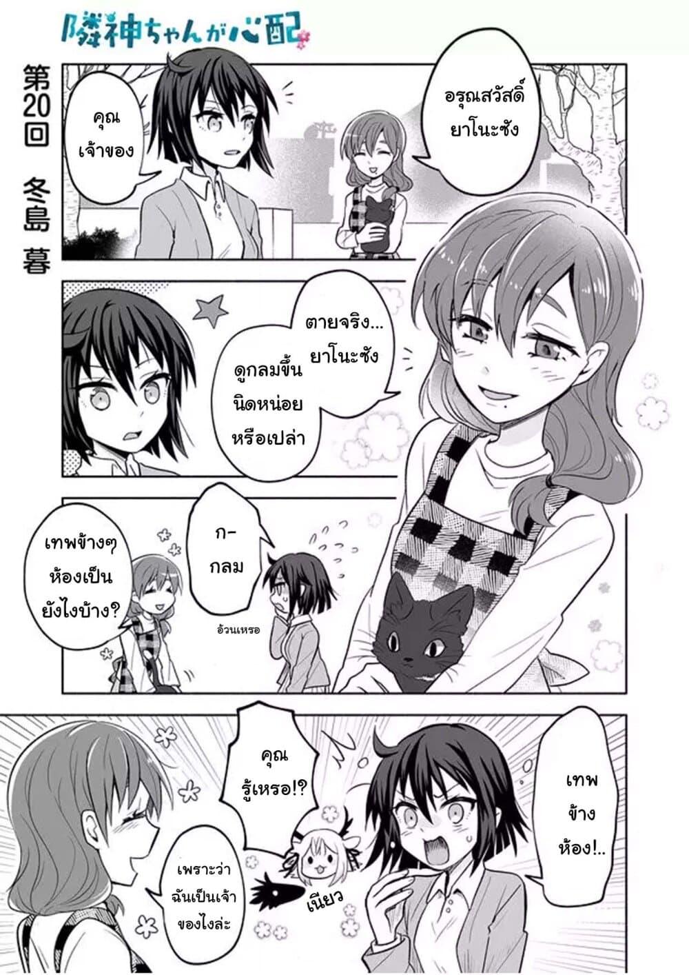 Manga-lc-com อ่านมังงะ อ่านการ์ตูน ออนไลน์ ฟรี Rinjin-Chan Ga Shinpai ตอนที่ 1 2 3 4 5 6 7 8 9 10 11 12 13 14 ฟรี ไม่มีโฆษณา Manga-lc - อ่าน มังงะ อ่าน การ์ตูน ออนไลน์ อ่านมังงะ ฟรี