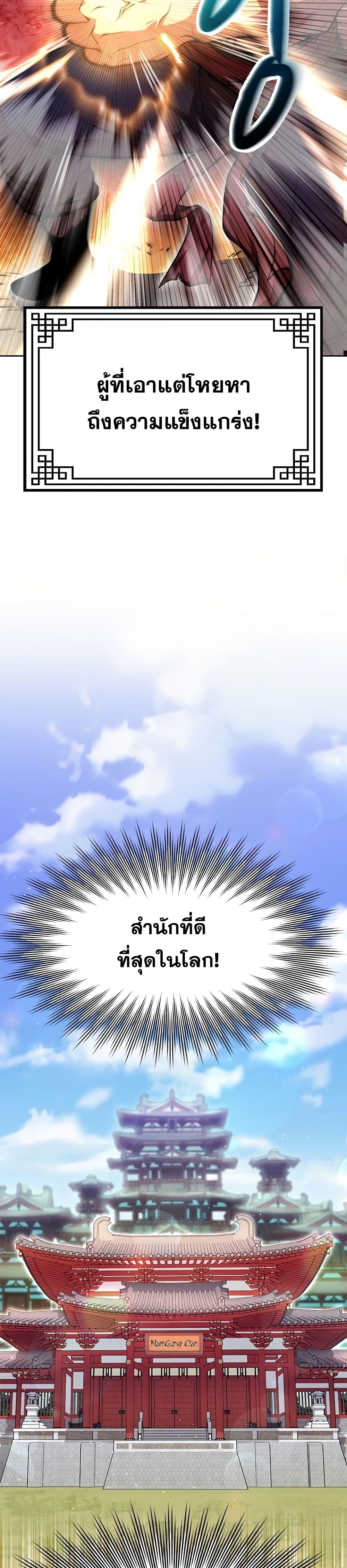 Manga-lc-com อ่านมังงะ อ่านการ์ตูน ออนไลน์ ฟรี Youngest Son of the NamGung Clan ตอนที่ 1 2 3 4 5 6 7 8 9 10 11 12 13 14 ฟรี ไม่มีโฆษณา Manga-lc - อ่าน มังงะ อ่าน การ์ตูน ออนไลน์ อ่านมังงะ ฟรี