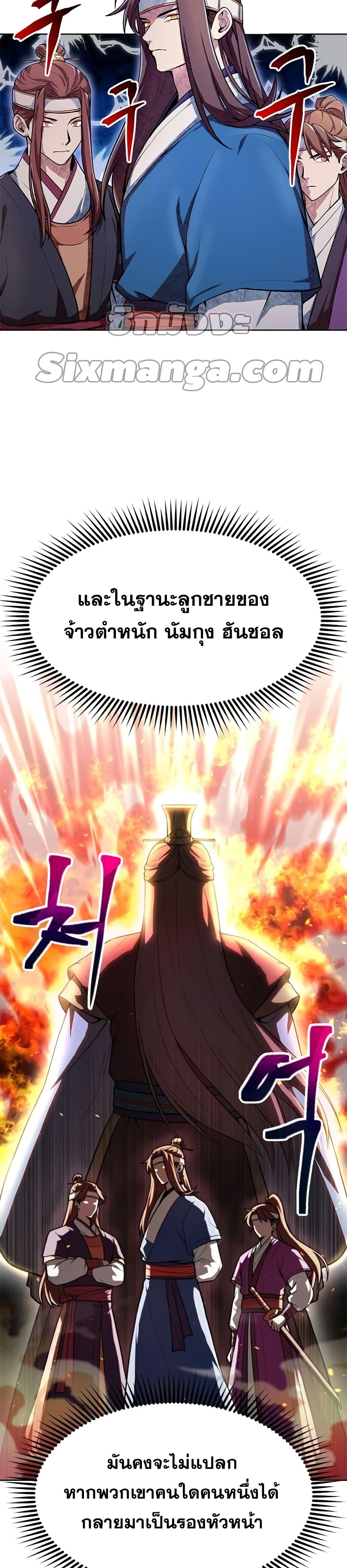 Manga-lc-com อ่านมังงะ อ่านการ์ตูน ออนไลน์ ฟรี Youngest Son of the NamGung Clan ตอนที่ 1 2 3 4 5 6 7 8 9 10 11 12 13 14 ฟรี ไม่มีโฆษณา Manga-lc - อ่าน มังงะ อ่าน การ์ตูน ออนไลน์ อ่านมังงะ ฟรี