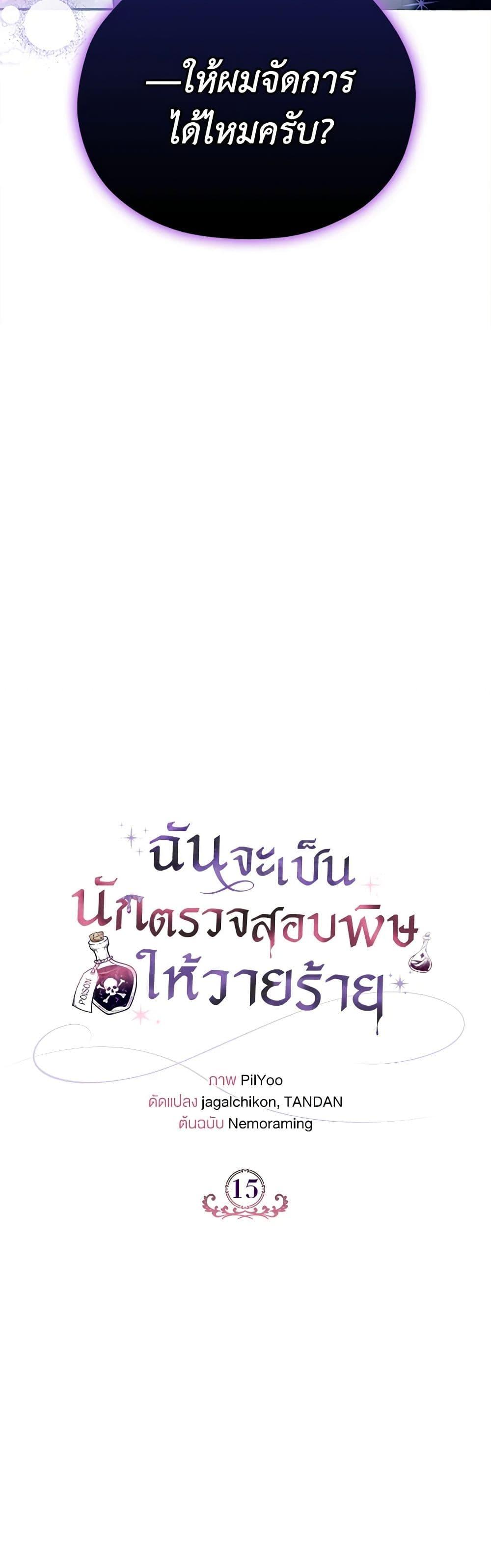 Manga-lc-com อ่านมังงะ อ่านการ์ตูน ออนไลน์ ฟรี I Will Become the Villain’s Poison Taster ตอนที่ 1 2 3 4 5 6 7 8 9 10 11 12 13 14 ฟรี ไม่มีโฆษณา Manga-lc - อ่าน มังงะ อ่าน การ์ตูน ออนไลน์ อ่านมังงะ ฟรี