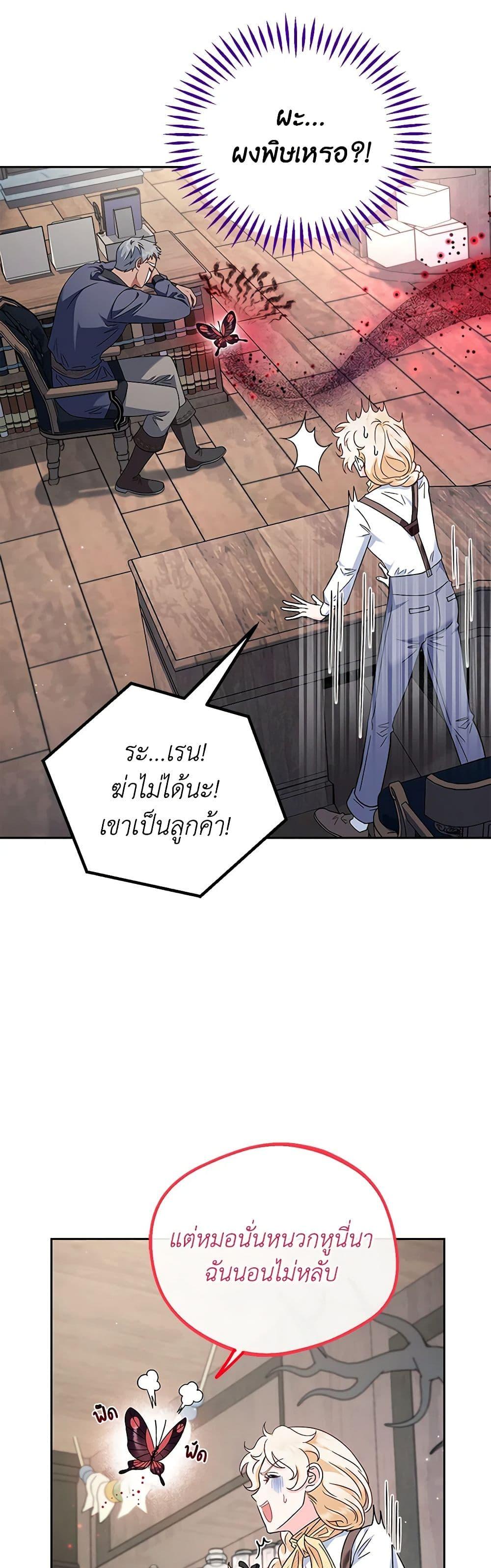 Manga-lc-com อ่านมังงะ อ่านการ์ตูน ออนไลน์ ฟรี I Will Become the Villain’s Poison Taster ตอนที่ 1 2 3 4 5 6 7 8 9 10 11 12 13 14 ฟรี ไม่มีโฆษณา Manga-lc - อ่าน มังงะ อ่าน การ์ตูน ออนไลน์ อ่านมังงะ ฟรี