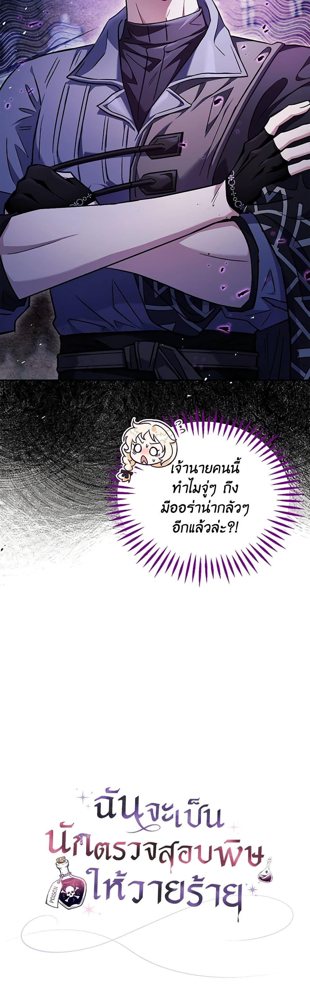 Manga-lc-com อ่านมังงะ อ่านการ์ตูน ออนไลน์ ฟรี I Will Become the Villain’s Poison Taster ตอนที่ 1 2 3 4 5 6 7 8 9 10 11 12 13 14 ฟรี ไม่มีโฆษณา Manga-lc - อ่าน มังงะ อ่าน การ์ตูน ออนไลน์ อ่านมังงะ ฟรี