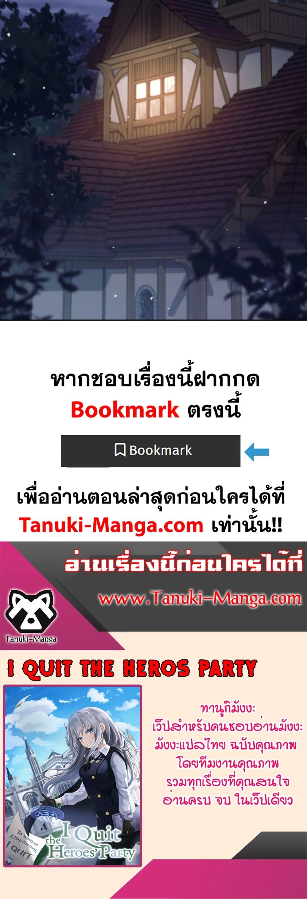 Manga-lc-com อ่านมังงะ อ่านการ์ตูน ออนไลน์ ฟรี I Quit the Hero’s Party ตอนที่ 1 2 3 4 5 6 7 8 9 10 11 12 13 14 ฟรี ไม่มีโฆษณา Manga-lc - อ่าน มังงะ อ่าน การ์ตูน ออนไลน์ อ่านมังงะ ฟรี