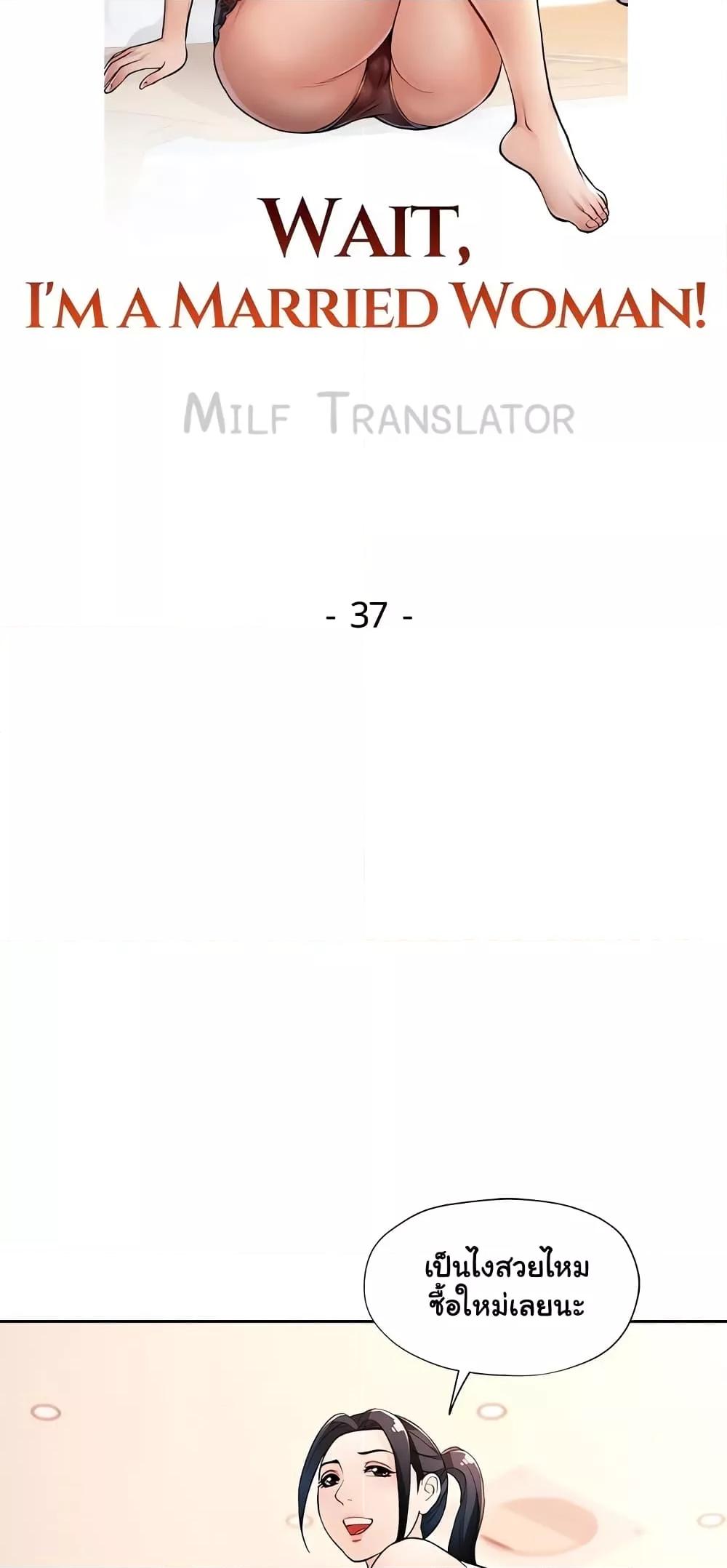 Doujin-Lc- อ่าน โดจิน มังฮวา เกาหลี ญี่ปุ่น จีน แปลไทย Wait, I’m a Married Woman! ตอนที่ 1 2 3 4 5 6 7 8 9 10 11 12 13 14 ฟรี ไม่มีโฆษณา อ่าน โดจิน Manhwa เกาหลี ญี่ปุ่น จีน เรามีครบ คัดมาให้เน้นๆ โดจิน 18+ รับประกันความฟินโดย  Doujin Lc