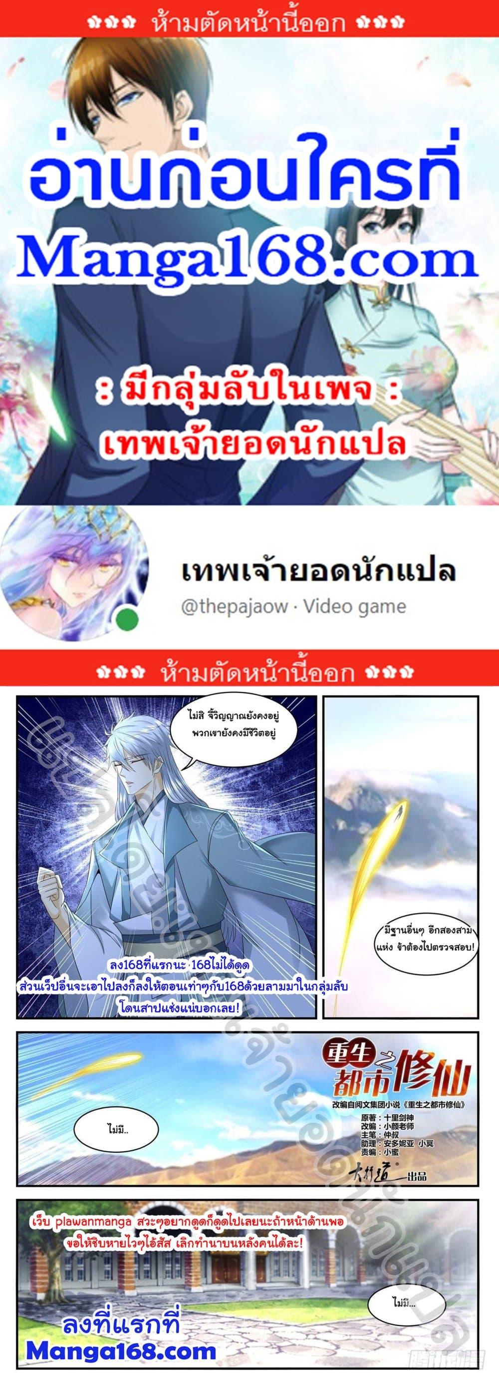 Manga-lc-com อ่านมังงะ อ่านการ์ตูน ออนไลน์ ฟรี Rebirth Of the Urban Immortal Cultivator ตอนที่ 1 2 3 4 5 6 7 8 9 10 11 12 13 14 ฟรี ไม่มีโฆษณา Manga-lc - อ่าน มังงะ อ่าน การ์ตูน ออนไลน์ อ่านมังงะ ฟรี