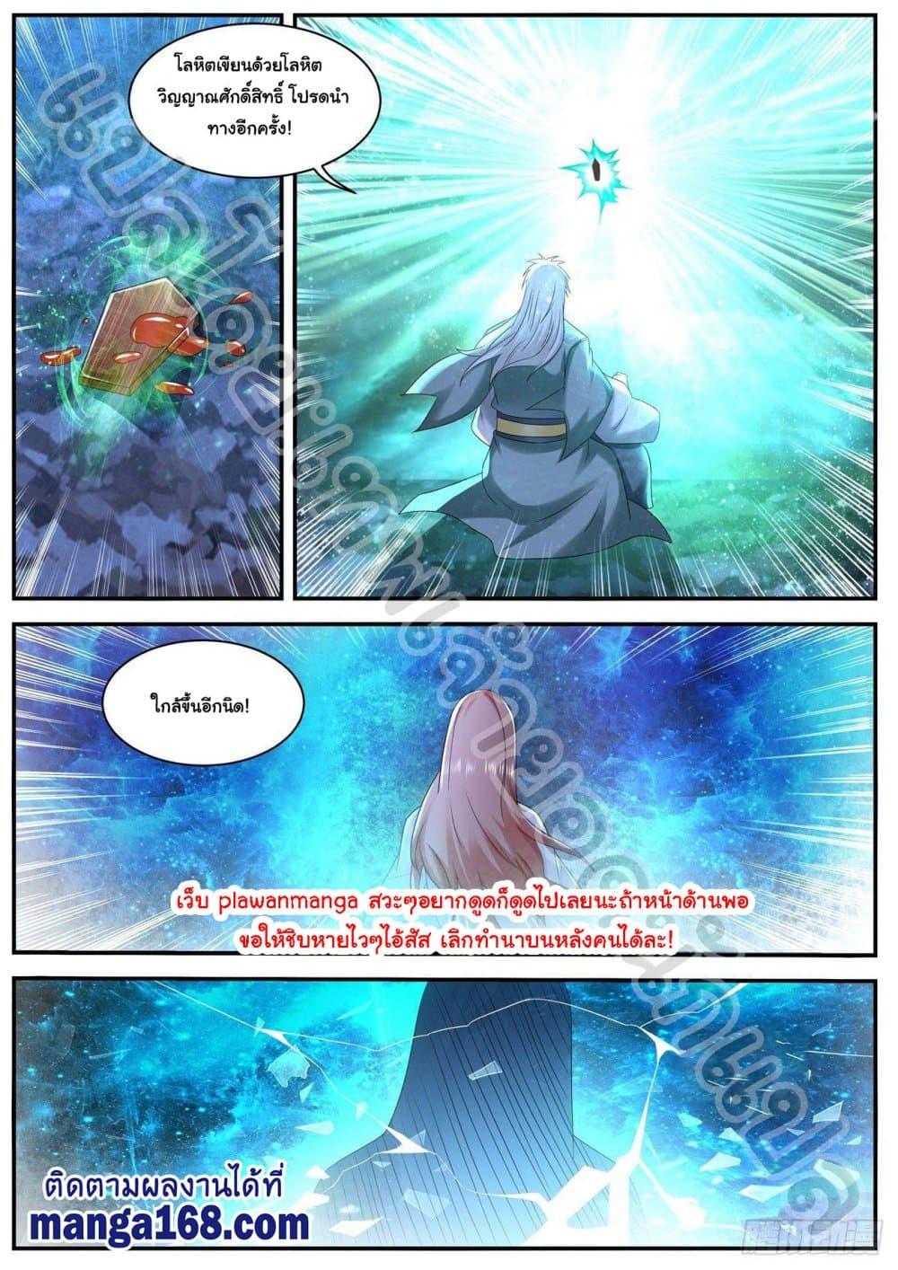 Manga-lc-com อ่านมังงะ อ่านการ์ตูน ออนไลน์ ฟรี Rebirth Of the Urban Immortal Cultivator ตอนที่ 1 2 3 4 5 6 7 8 9 10 11 12 13 14 ฟรี ไม่มีโฆษณา Manga-lc - อ่าน มังงะ อ่าน การ์ตูน ออนไลน์ อ่านมังงะ ฟรี