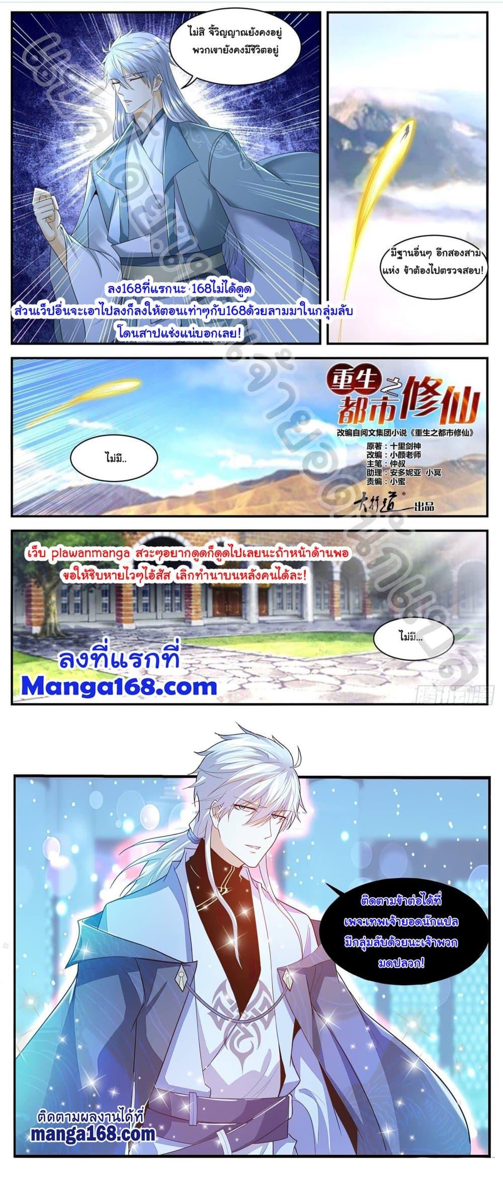 Manga-lc-com อ่านมังงะ อ่านการ์ตูน ออนไลน์ ฟรี Rebirth Of the Urban Immortal Cultivator ตอนที่ 1 2 3 4 5 6 7 8 9 10 11 12 13 14 ฟรี ไม่มีโฆษณา Manga-lc - อ่าน มังงะ อ่าน การ์ตูน ออนไลน์ อ่านมังงะ ฟรี