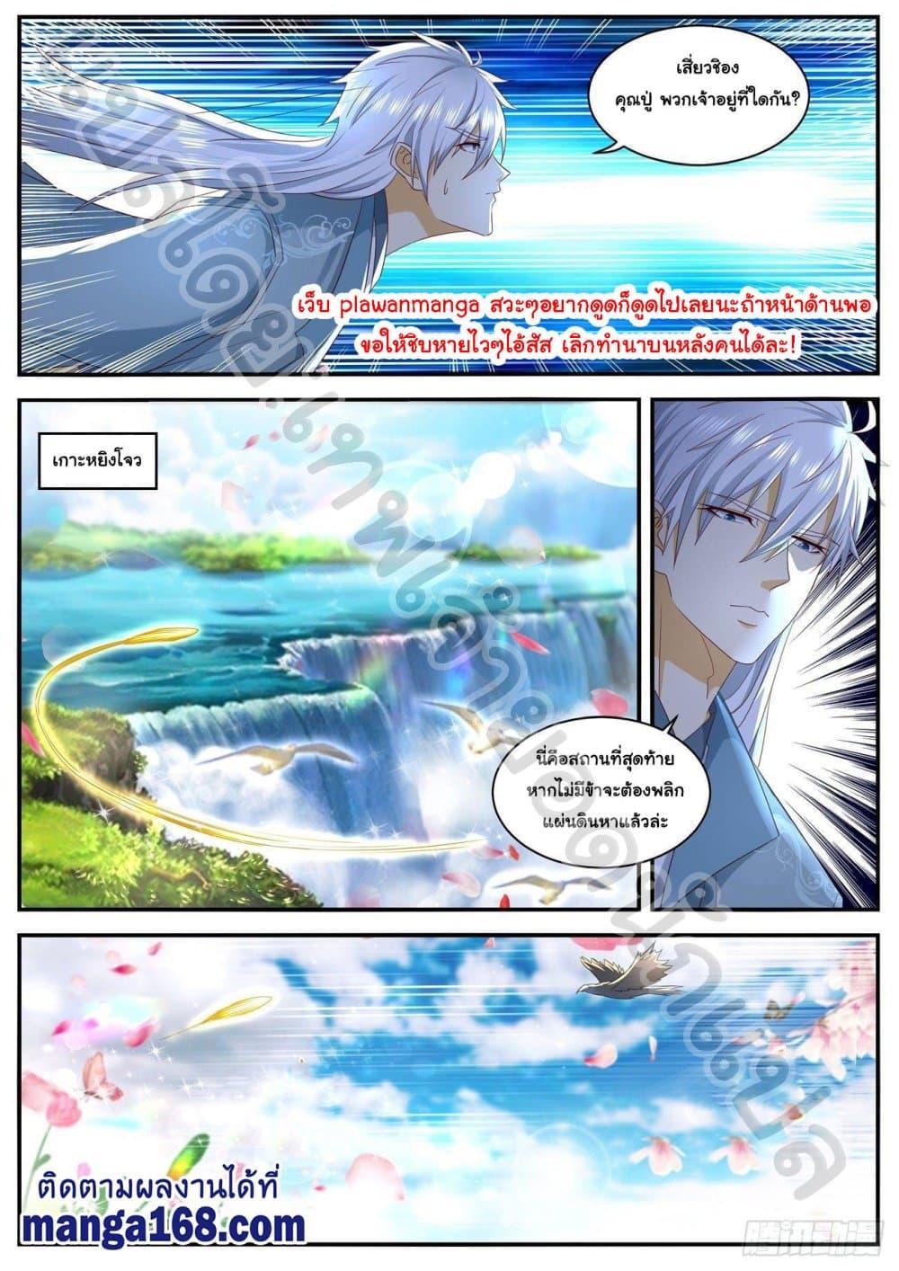 Manga-lc-com อ่านมังงะ อ่านการ์ตูน ออนไลน์ ฟรี Rebirth Of the Urban Immortal Cultivator ตอนที่ 1 2 3 4 5 6 7 8 9 10 11 12 13 14 ฟรี ไม่มีโฆษณา Manga-lc - อ่าน มังงะ อ่าน การ์ตูน ออนไลน์ อ่านมังงะ ฟรี