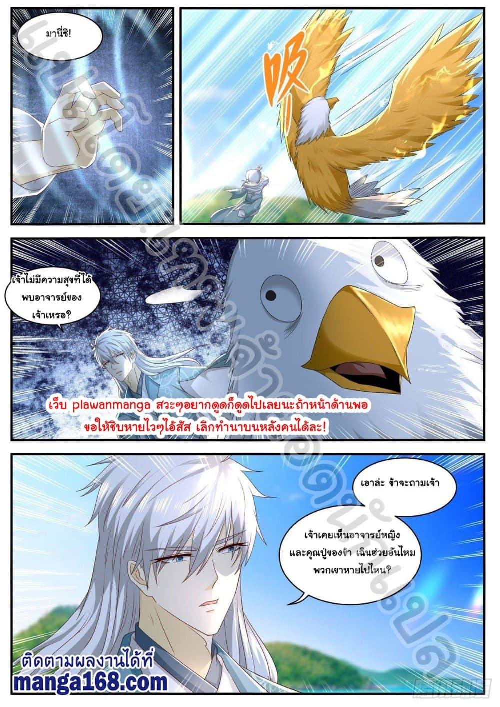 Manga-lc-com อ่านมังงะ อ่านการ์ตูน ออนไลน์ ฟรี Rebirth Of the Urban Immortal Cultivator ตอนที่ 1 2 3 4 5 6 7 8 9 10 11 12 13 14 ฟรี ไม่มีโฆษณา Manga-lc - อ่าน มังงะ อ่าน การ์ตูน ออนไลน์ อ่านมังงะ ฟรี