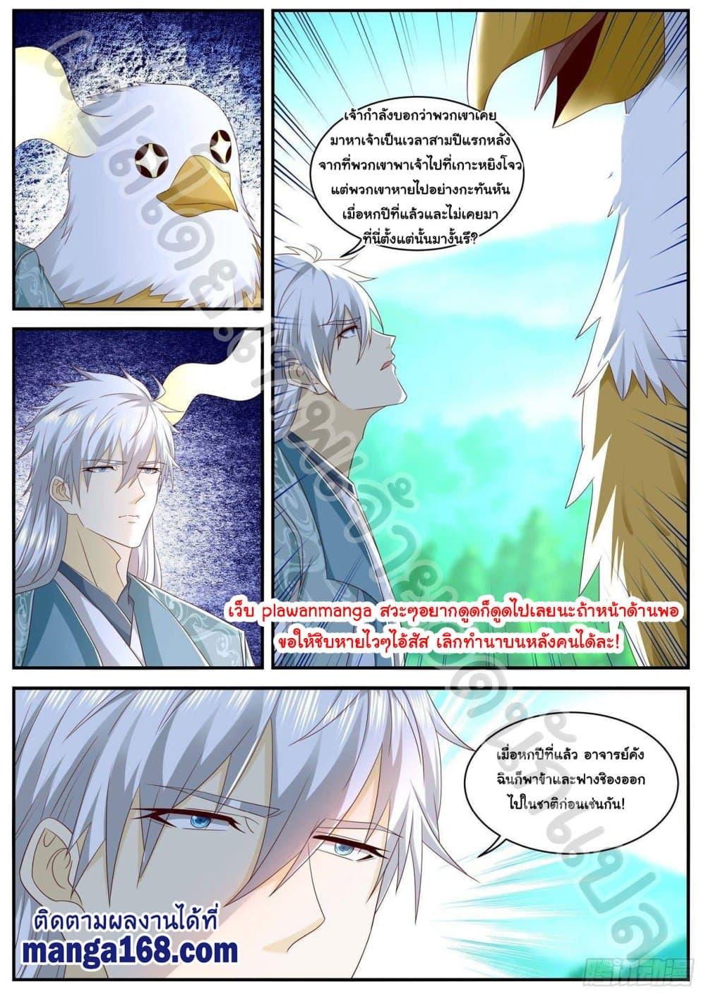 Manga-lc-com อ่านมังงะ อ่านการ์ตูน ออนไลน์ ฟรี Rebirth Of the Urban Immortal Cultivator ตอนที่ 1 2 3 4 5 6 7 8 9 10 11 12 13 14 ฟรี ไม่มีโฆษณา Manga-lc - อ่าน มังงะ อ่าน การ์ตูน ออนไลน์ อ่านมังงะ ฟรี