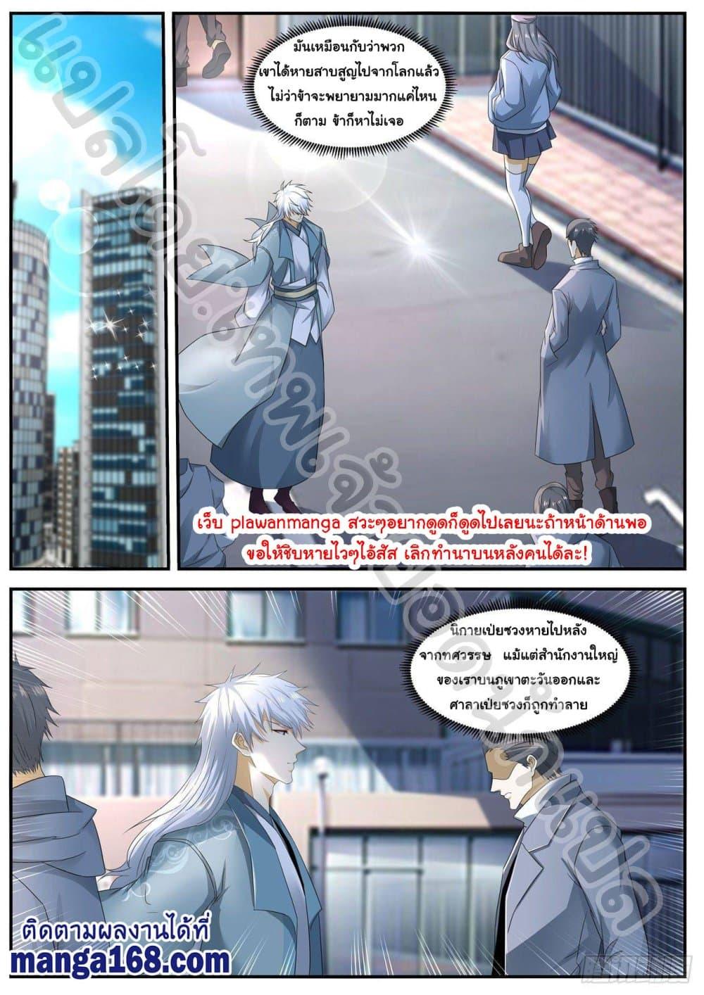 Manga-lc-com อ่านมังงะ อ่านการ์ตูน ออนไลน์ ฟรี Rebirth Of the Urban Immortal Cultivator ตอนที่ 1 2 3 4 5 6 7 8 9 10 11 12 13 14 ฟรี ไม่มีโฆษณา Manga-lc - อ่าน มังงะ อ่าน การ์ตูน ออนไลน์ อ่านมังงะ ฟรี