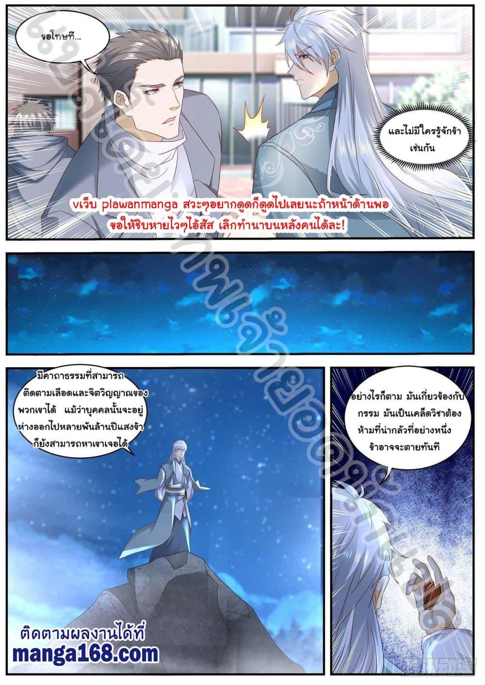 Manga-lc-com อ่านมังงะ อ่านการ์ตูน ออนไลน์ ฟรี Rebirth Of the Urban Immortal Cultivator ตอนที่ 1 2 3 4 5 6 7 8 9 10 11 12 13 14 ฟรี ไม่มีโฆษณา Manga-lc - อ่าน มังงะ อ่าน การ์ตูน ออนไลน์ อ่านมังงะ ฟรี