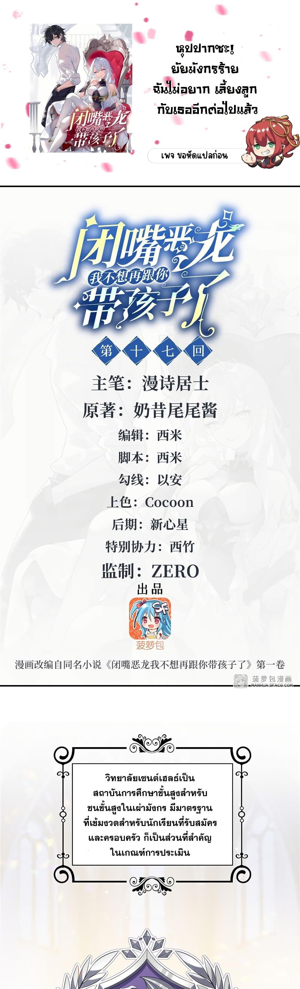 Manga-lc-com อ่านมังงะ อ่านการ์ตูน ออนไลน์ ฟรี Shut Up, Evil Dragon, I Don’t Want to Raise a Child With You Anymore ตอนที่ 1 2 3 4 5 6 7 8 9 10 11 12 13 14 ฟรี ไม่มีโฆษณา Manga-lc - อ่าน มังงะ อ่าน การ์ตูน ออนไลน์ อ่านมังงะ ฟรี