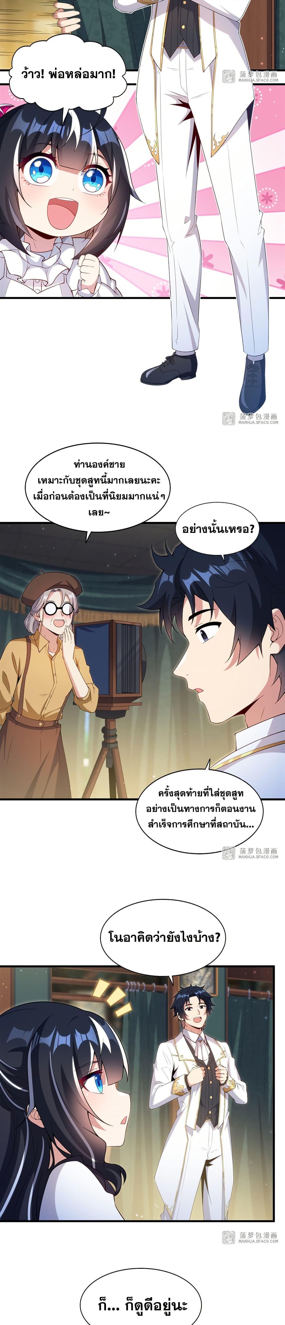 Manga-lc-com อ่านมังงะ อ่านการ์ตูน ออนไลน์ ฟรี Shut Up, Evil Dragon, I Don’t Want to Raise a Child With You Anymore ตอนที่ 1 2 3 4 5 6 7 8 9 10 11 12 13 14 ฟรี ไม่มีโฆษณา Manga-lc - อ่าน มังงะ อ่าน การ์ตูน ออนไลน์ อ่านมังงะ ฟรี