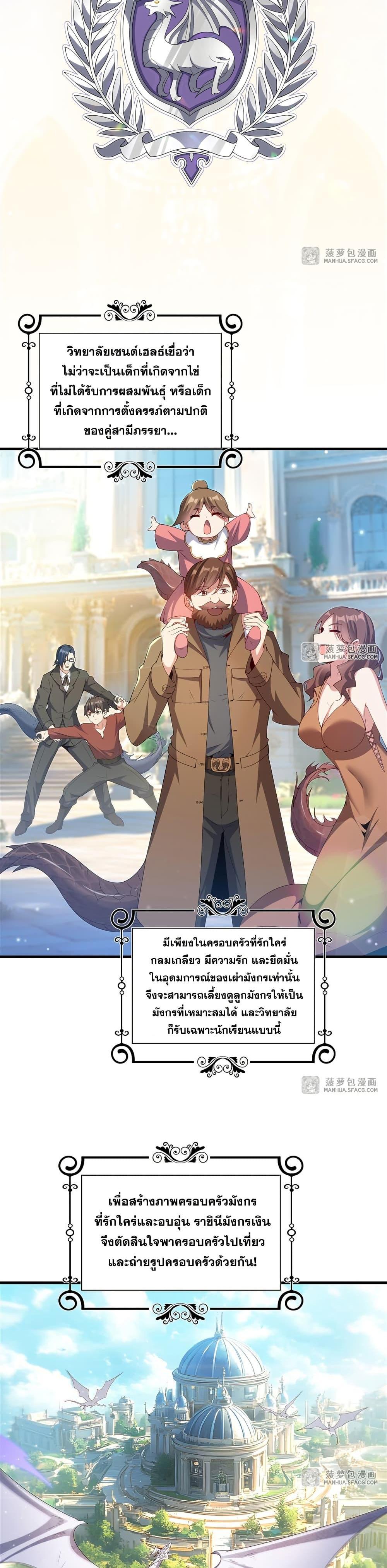 Manga-lc-com อ่านมังงะ อ่านการ์ตูน ออนไลน์ ฟรี Shut Up, Evil Dragon, I Don’t Want to Raise a Child With You Anymore ตอนที่ 1 2 3 4 5 6 7 8 9 10 11 12 13 14 ฟรี ไม่มีโฆษณา Manga-lc - อ่าน มังงะ อ่าน การ์ตูน ออนไลน์ อ่านมังงะ ฟรี