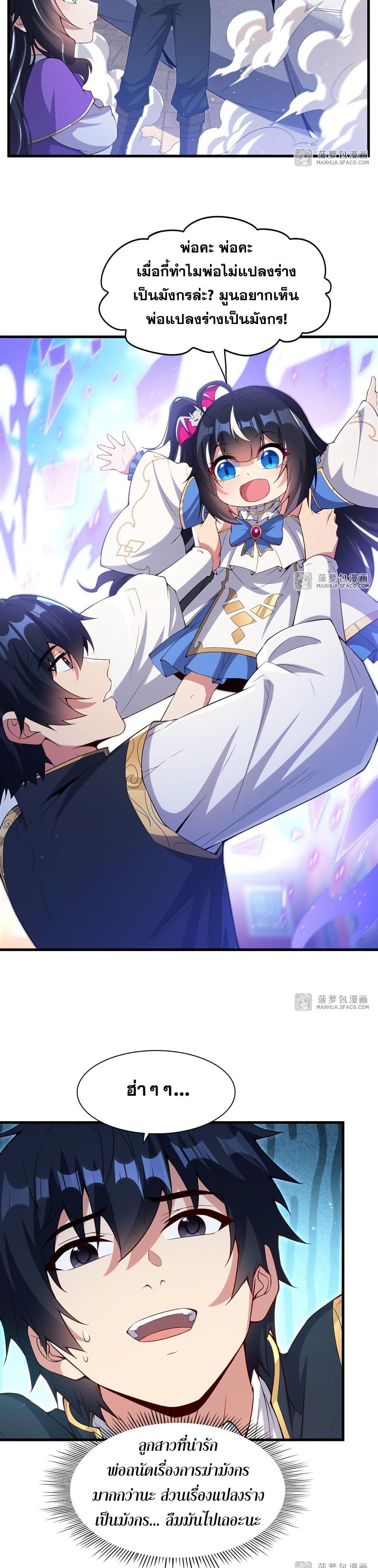 Manga-lc-com อ่านมังงะ อ่านการ์ตูน ออนไลน์ ฟรี Shut Up, Evil Dragon, I Don’t Want to Raise a Child With You Anymore ตอนที่ 1 2 3 4 5 6 7 8 9 10 11 12 13 14 ฟรี ไม่มีโฆษณา Manga-lc - อ่าน มังงะ อ่าน การ์ตูน ออนไลน์ อ่านมังงะ ฟรี