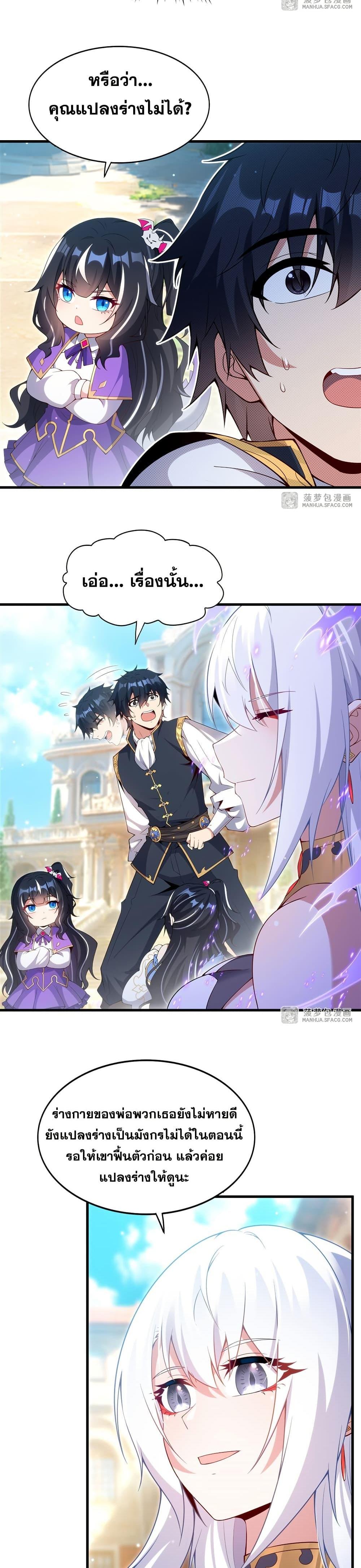 Manga-lc-com อ่านมังงะ อ่านการ์ตูน ออนไลน์ ฟรี Shut Up, Evil Dragon, I Don’t Want to Raise a Child With You Anymore ตอนที่ 1 2 3 4 5 6 7 8 9 10 11 12 13 14 ฟรี ไม่มีโฆษณา Manga-lc - อ่าน มังงะ อ่าน การ์ตูน ออนไลน์ อ่านมังงะ ฟรี