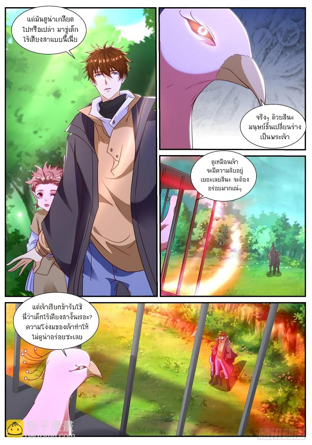 Manga-lc-com อ่านมังงะ อ่านการ์ตูน ออนไลน์ ฟรี Rebirth Of the Urban Immortal Cultivator ตอนที่ 1 2 3 4 5 6 7 8 9 10 11 12 13 14 ฟรี ไม่มีโฆษณา Manga-lc - อ่าน มังงะ อ่าน การ์ตูน ออนไลน์ อ่านมังงะ ฟรี
