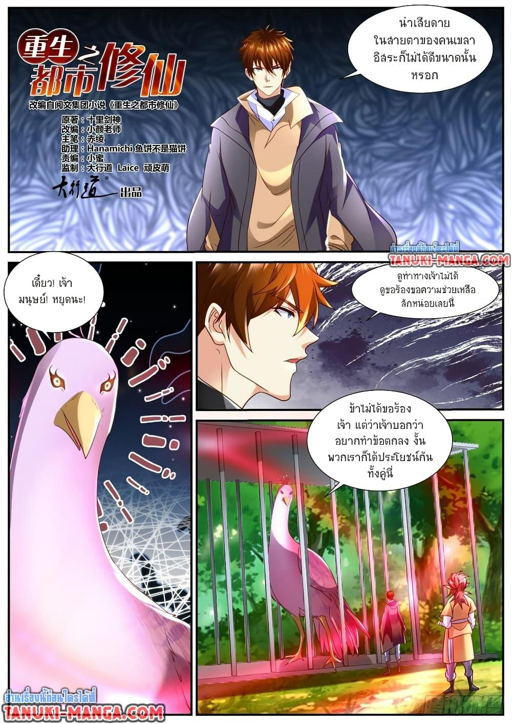 Manga-lc-com อ่านมังงะ อ่านการ์ตูน ออนไลน์ ฟรี Rebirth Of the Urban Immortal Cultivator ตอนที่ 1 2 3 4 5 6 7 8 9 10 11 12 13 14 ฟรี ไม่มีโฆษณา Manga-lc - อ่าน มังงะ อ่าน การ์ตูน ออนไลน์ อ่านมังงะ ฟรี