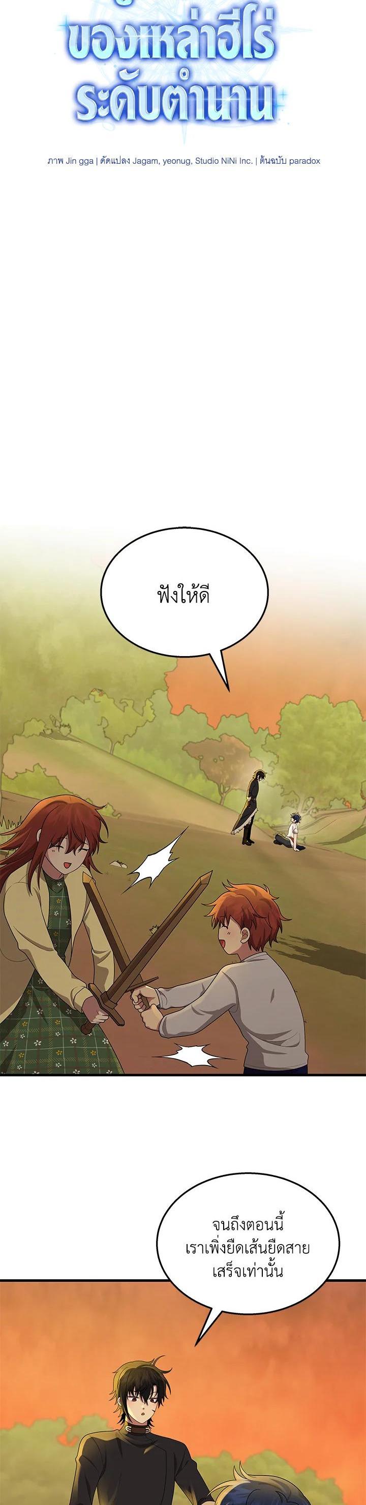 Manga-lc-com อ่านมังงะ อ่านการ์ตูน ออนไลน์ ฟรี Heir Of Mythical Heroes ตอนที่ 1 2 3 4 5 6 7 8 9 10 11 12 13 14 ฟรี ไม่มีโฆษณา Manga-lc - อ่าน มังงะ อ่าน การ์ตูน ออนไลน์ อ่านมังงะ ฟรี