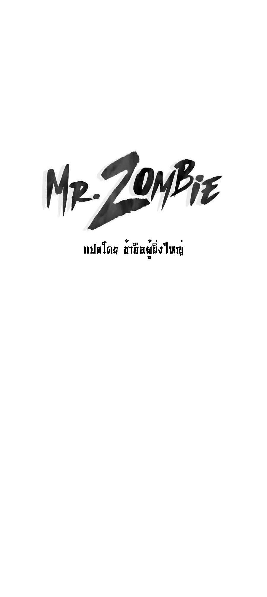 Manga-lc-com อ่านมังงะ อ่านการ์ตูน ออนไลน์ ฟรี Mr.Zombie ตอนที่ 1 2 3 4 5 6 7 8 9 10 11 12 13 14 ฟรี ไม่มีโฆษณา Manga-lc - อ่าน มังงะ อ่าน การ์ตูน ออนไลน์ อ่านมังงะ ฟรี