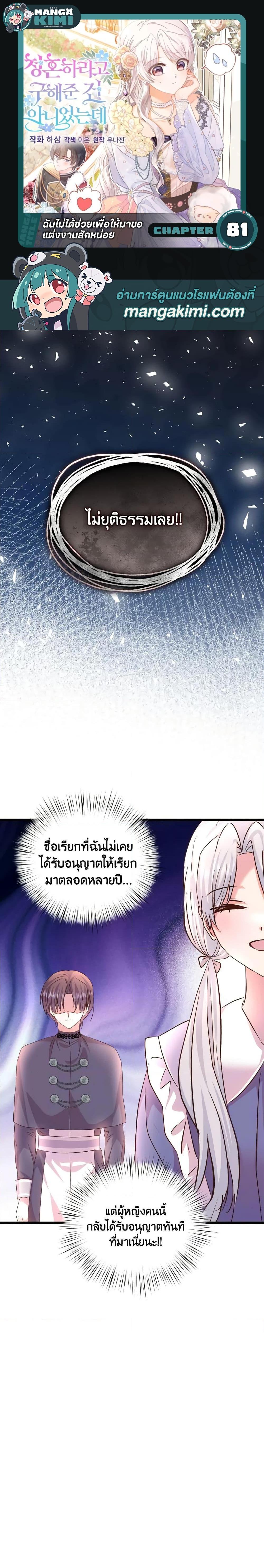 Manga-lc-com อ่านมังงะ อ่านการ์ตูน ออนไลน์ ฟรี I Didn’t Save You To Get Proposed To ตอนที่ 1 2 3 4 5 6 7 8 9 10 11 12 13 14 ฟรี ไม่มีโฆษณา Manga-lc - อ่าน มังงะ อ่าน การ์ตูน ออนไลน์ อ่านมังงะ ฟรี