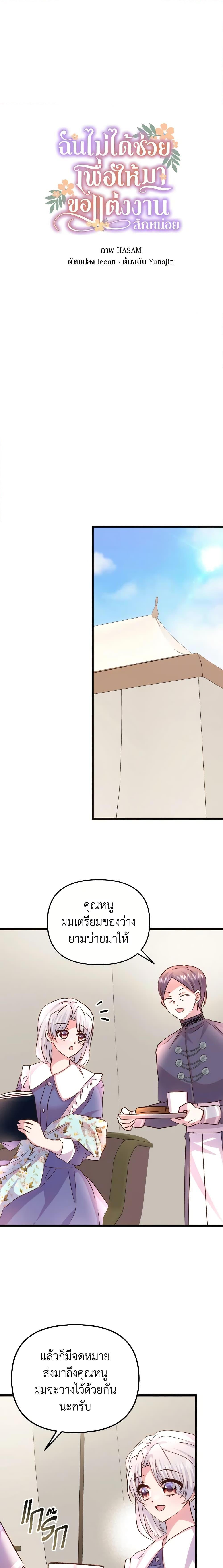 Manga-lc-com อ่านมังงะ อ่านการ์ตูน ออนไลน์ ฟรี I Didn’t Save You To Get Proposed To ตอนที่ 1 2 3 4 5 6 7 8 9 10 11 12 13 14 ฟรี ไม่มีโฆษณา Manga-lc - อ่าน มังงะ อ่าน การ์ตูน ออนไลน์ อ่านมังงะ ฟรี