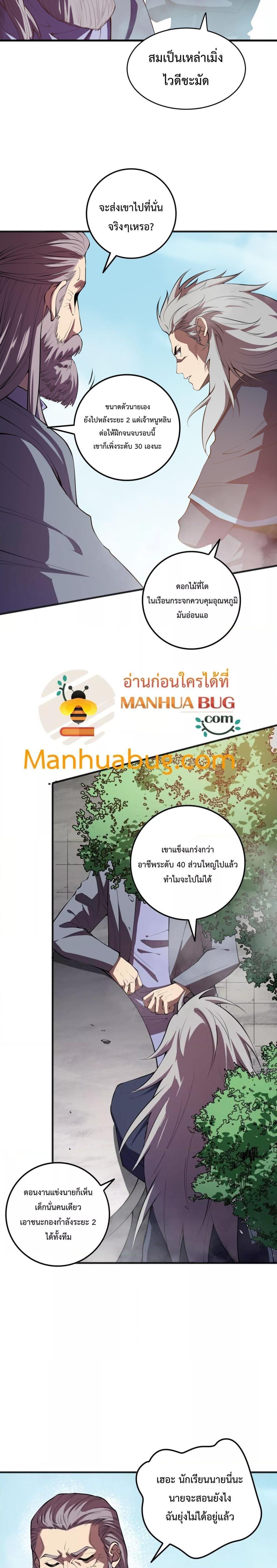 Manga-lc-com อ่านมังงะ อ่านการ์ตูน ออนไลน์ ฟรี NecromancerKin ตอนที่ 1 2 3 4 5 6 7 8 9 10 11 12 13 14 ฟรี ไม่มีโฆษณา Manga-lc - อ่าน มังงะ อ่าน การ์ตูน ออนไลน์ อ่านมังงะ ฟรี