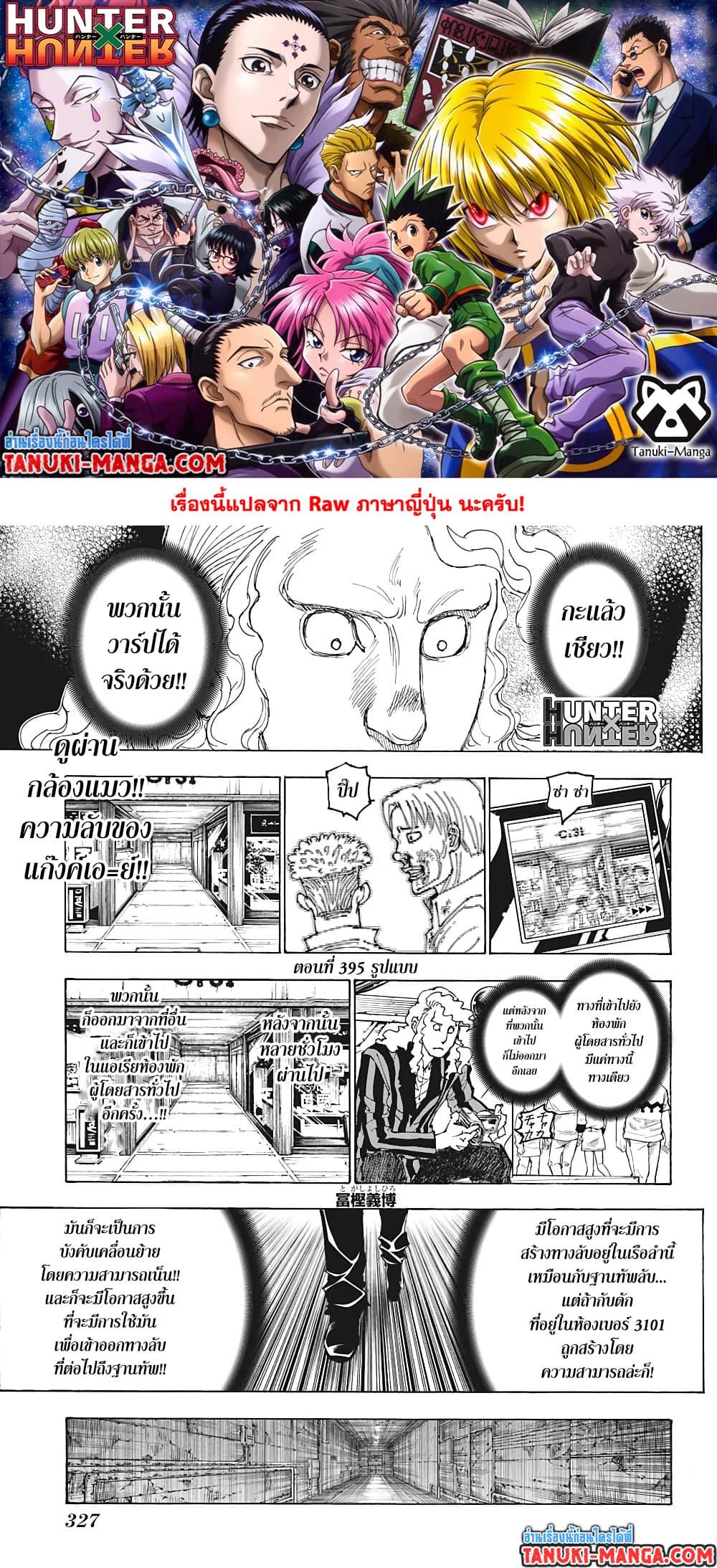 Manga-lc-com อ่านมังงะ อ่านการ์ตูน ออนไลน์ ฟรี Hunter X Hunter ตอนที่ 1 2 3 4 5 6 7 8 9 10 11 12 13 14 ฟรี ไม่มีโฆษณา Manga-lc - อ่าน มังงะ อ่าน การ์ตูน ออนไลน์ อ่านมังงะ ฟรี