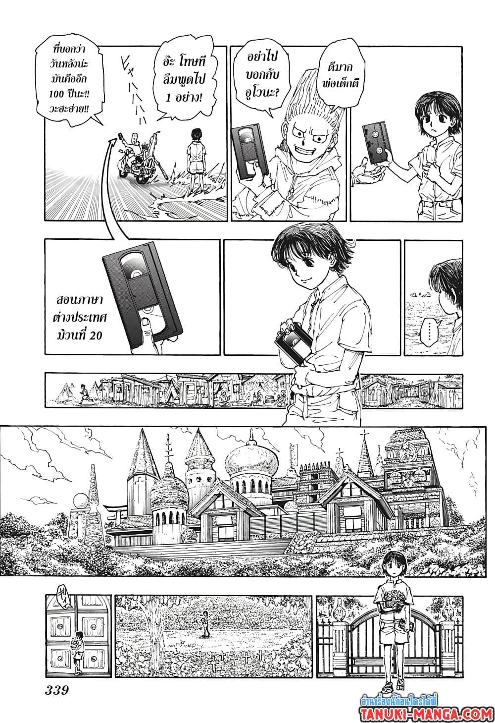 Manga-lc-com อ่านมังงะ อ่านการ์ตูน ออนไลน์ ฟรี Hunter X Hunter ตอนที่ 1 2 3 4 5 6 7 8 9 10 11 12 13 14 ฟรี ไม่มีโฆษณา Manga-lc - อ่าน มังงะ อ่าน การ์ตูน ออนไลน์ อ่านมังงะ ฟรี