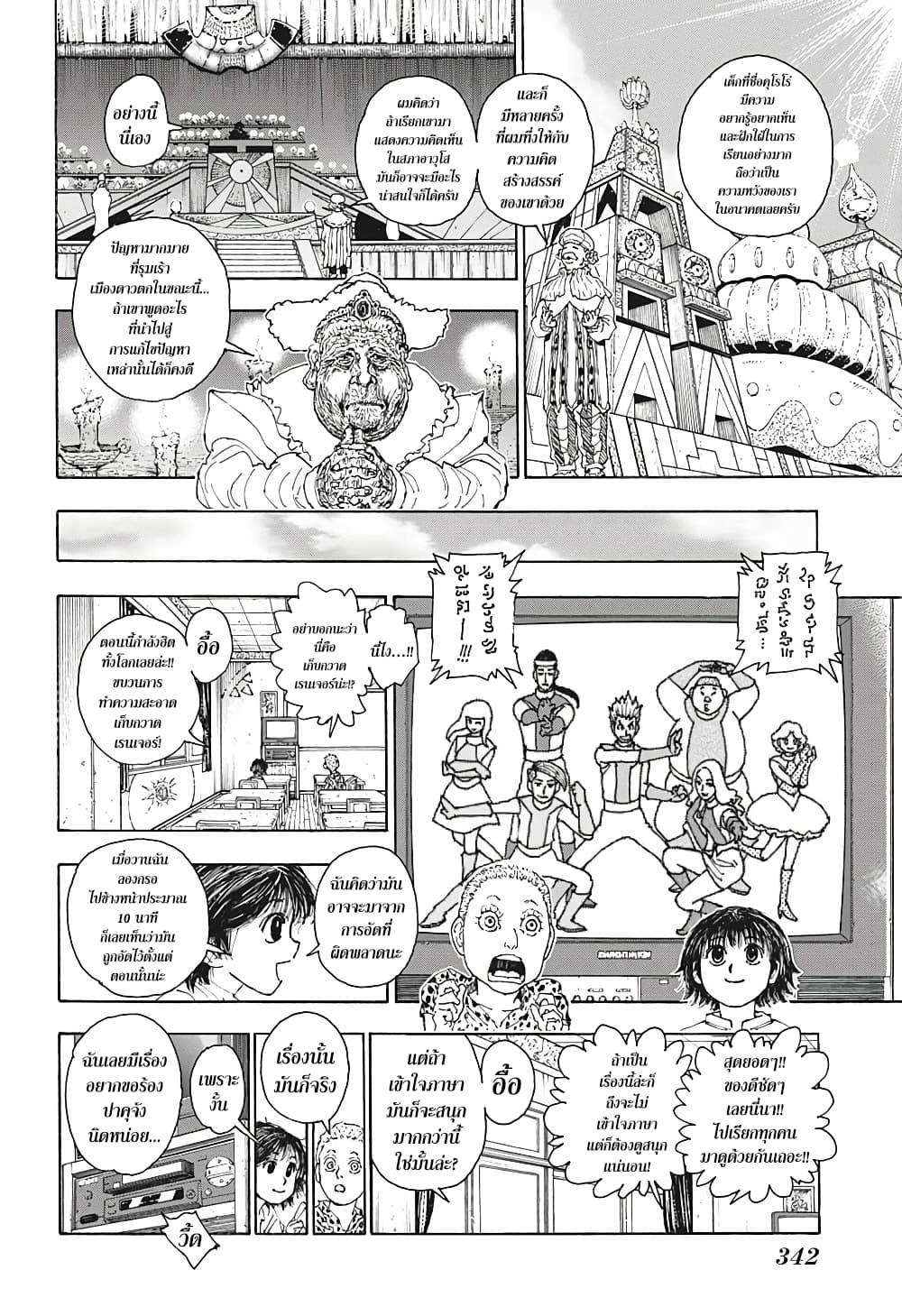 Manga-lc-com อ่านมังงะ อ่านการ์ตูน ออนไลน์ ฟรี Hunter X Hunter ตอนที่ 1 2 3 4 5 6 7 8 9 10 11 12 13 14 ฟรี ไม่มีโฆษณา Manga-lc - อ่าน มังงะ อ่าน การ์ตูน ออนไลน์ อ่านมังงะ ฟรี