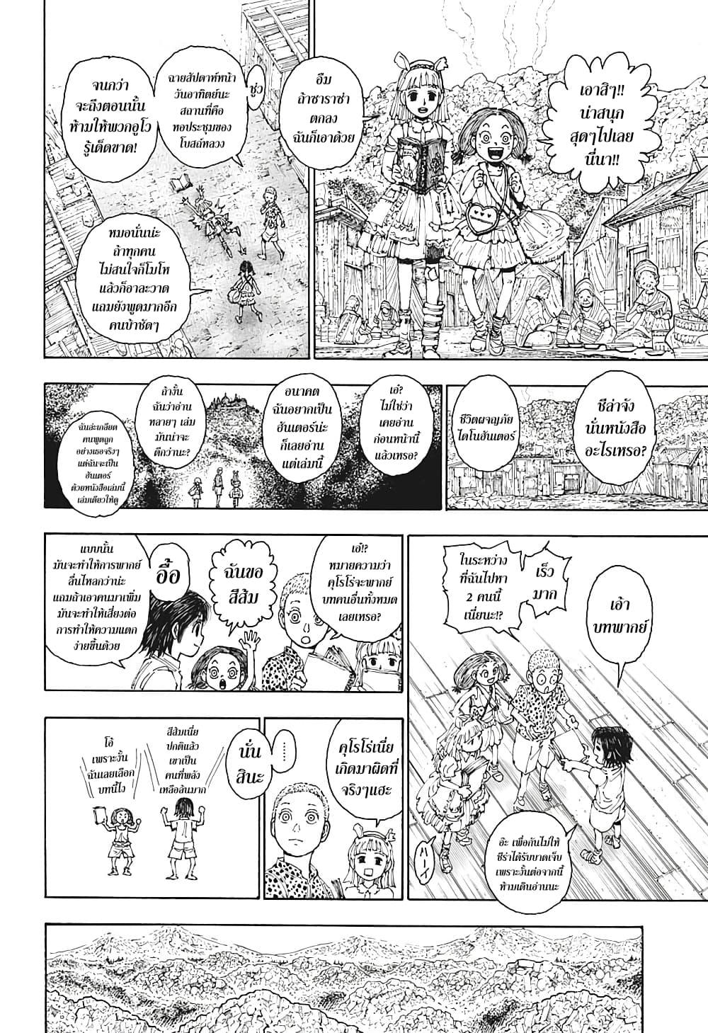 Manga-lc-com อ่านมังงะ อ่านการ์ตูน ออนไลน์ ฟรี Hunter X Hunter ตอนที่ 1 2 3 4 5 6 7 8 9 10 11 12 13 14 ฟรี ไม่มีโฆษณา Manga-lc - อ่าน มังงะ อ่าน การ์ตูน ออนไลน์ อ่านมังงะ ฟรี