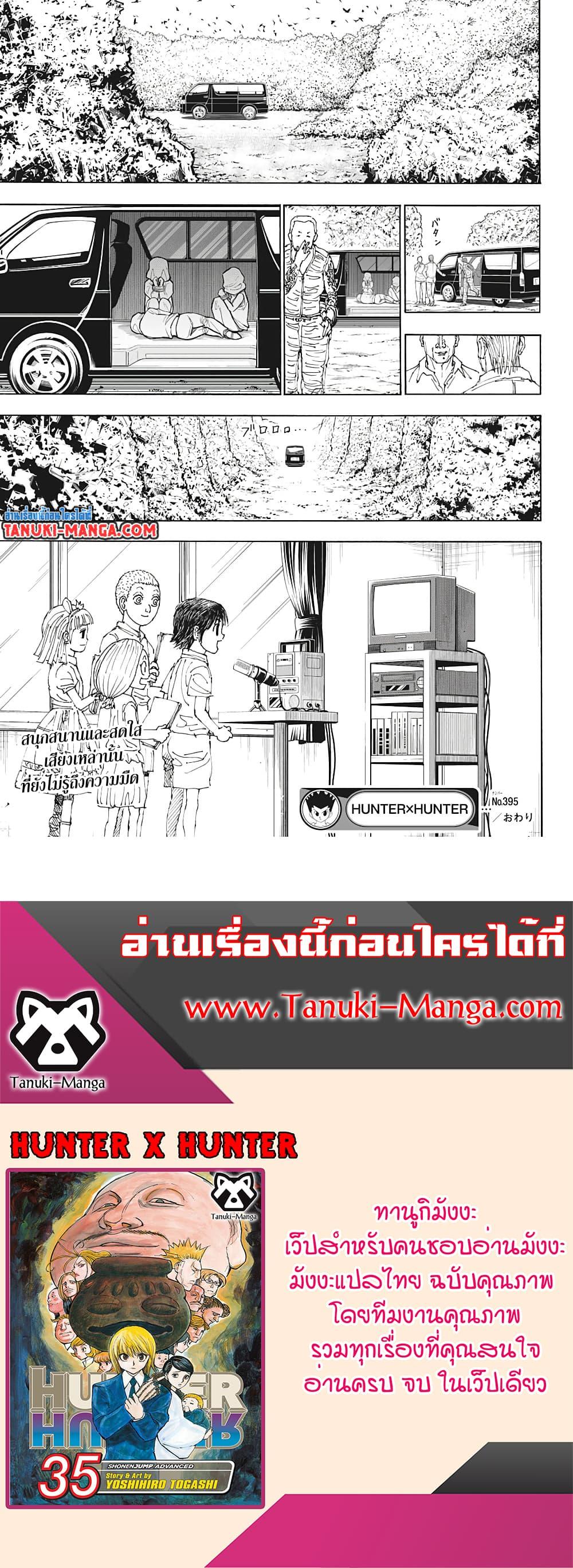 Manga-lc-com อ่านมังงะ อ่านการ์ตูน ออนไลน์ ฟรี Hunter X Hunter ตอนที่ 1 2 3 4 5 6 7 8 9 10 11 12 13 14 ฟรี ไม่มีโฆษณา Manga-lc - อ่าน มังงะ อ่าน การ์ตูน ออนไลน์ อ่านมังงะ ฟรี