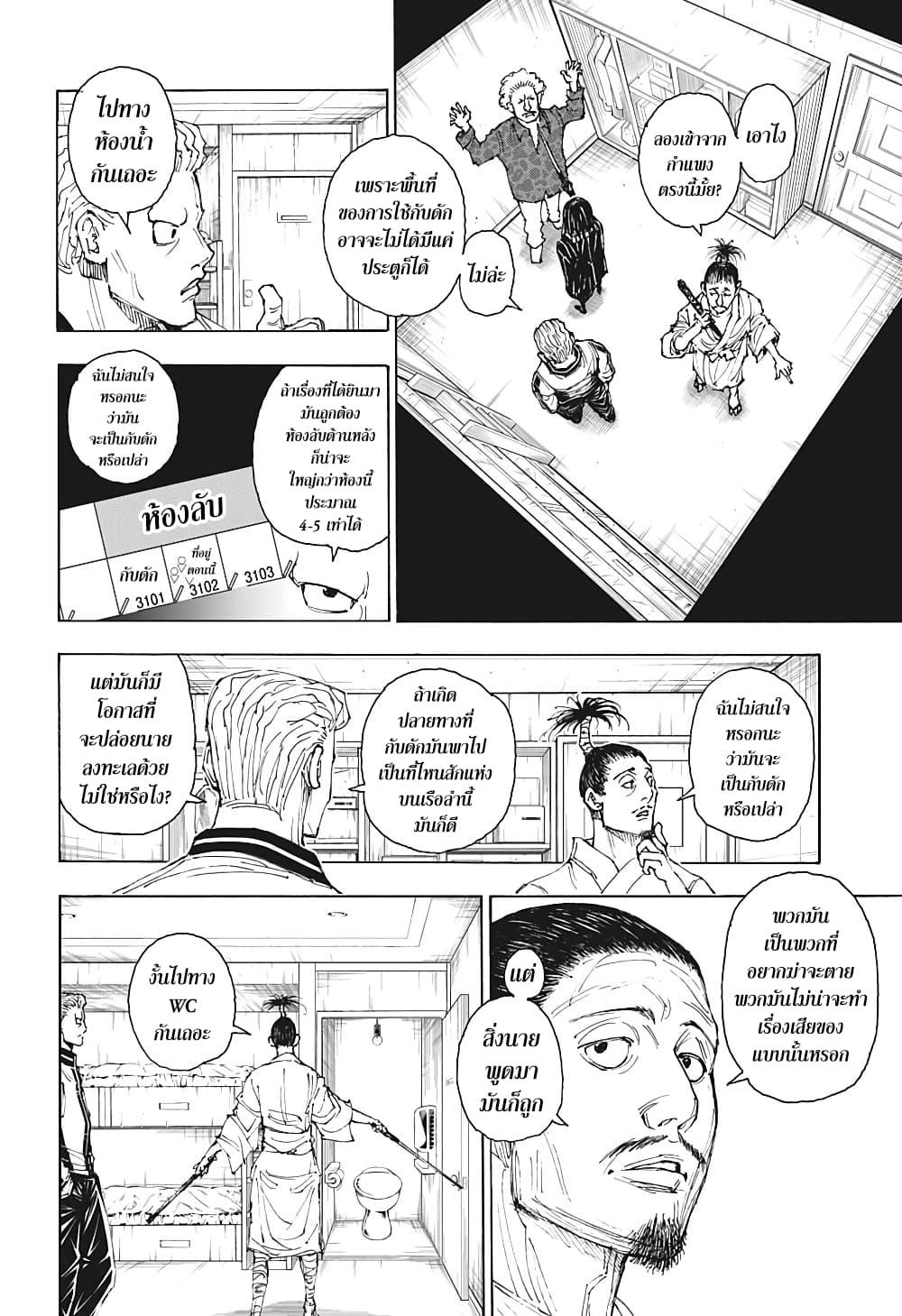 Manga-lc-com อ่านมังงะ อ่านการ์ตูน ออนไลน์ ฟรี Hunter X Hunter ตอนที่ 1 2 3 4 5 6 7 8 9 10 11 12 13 14 ฟรี ไม่มีโฆษณา Manga-lc - อ่าน มังงะ อ่าน การ์ตูน ออนไลน์ อ่านมังงะ ฟรี