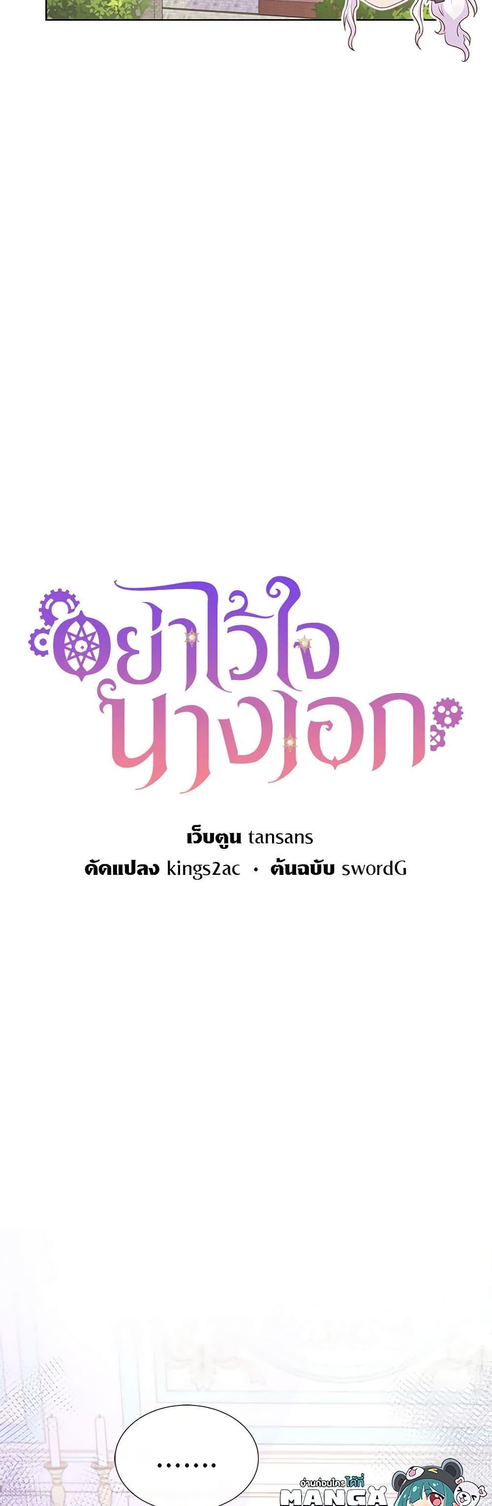 Manga-lc-com อ่านมังงะ อ่านการ์ตูน ออนไลน์ ฟรี Don’t Trust the Female Lead ตอนที่ 1 2 3 4 5 6 7 8 9 10 11 12 13 14 ฟรี ไม่มีโฆษณา Manga-lc - อ่าน มังงะ อ่าน การ์ตูน ออนไลน์ อ่านมังงะ ฟรี