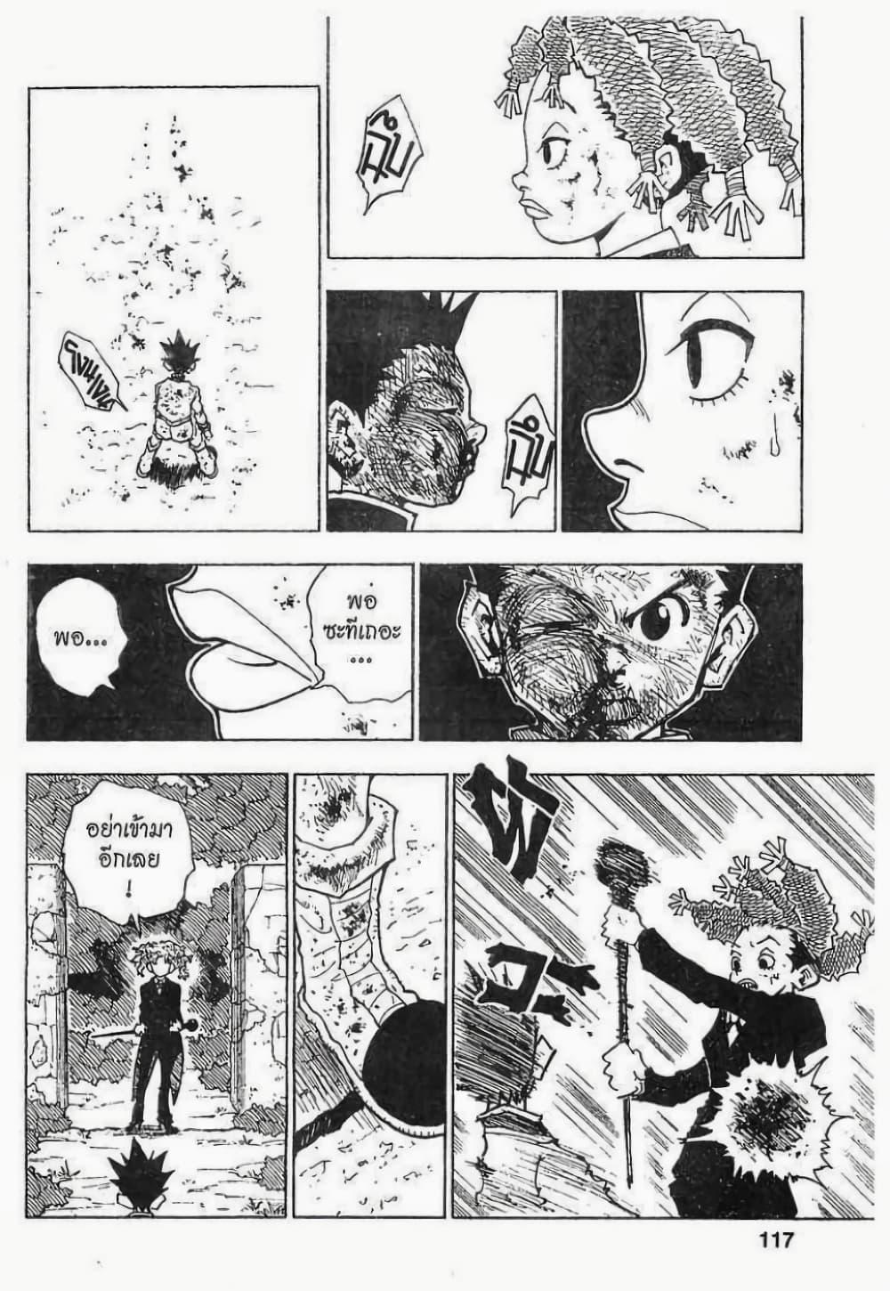 Manga-lc-com อ่านมังงะ อ่านการ์ตูน ออนไลน์ ฟรี Hunter X Hunter ตอนที่ 1 2 3 4 5 6 7 8 9 10 11 12 13 14 ฟรี ไม่มีโฆษณา Manga-lc - อ่าน มังงะ อ่าน การ์ตูน ออนไลน์ อ่านมังงะ ฟรี