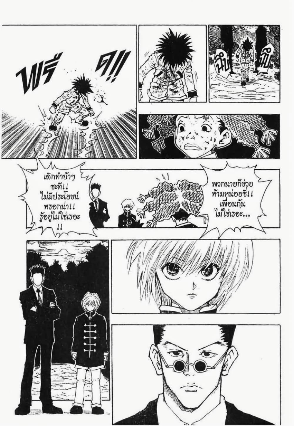 Manga-lc-com อ่านมังงะ อ่านการ์ตูน ออนไลน์ ฟรี Hunter X Hunter ตอนที่ 1 2 3 4 5 6 7 8 9 10 11 12 13 14 ฟรี ไม่มีโฆษณา Manga-lc - อ่าน มังงะ อ่าน การ์ตูน ออนไลน์ อ่านมังงะ ฟรี