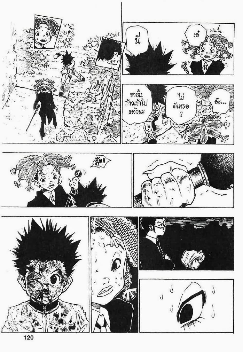 Manga-lc-com อ่านมังงะ อ่านการ์ตูน ออนไลน์ ฟรี Hunter X Hunter ตอนที่ 1 2 3 4 5 6 7 8 9 10 11 12 13 14 ฟรี ไม่มีโฆษณา Manga-lc - อ่าน มังงะ อ่าน การ์ตูน ออนไลน์ อ่านมังงะ ฟรี
