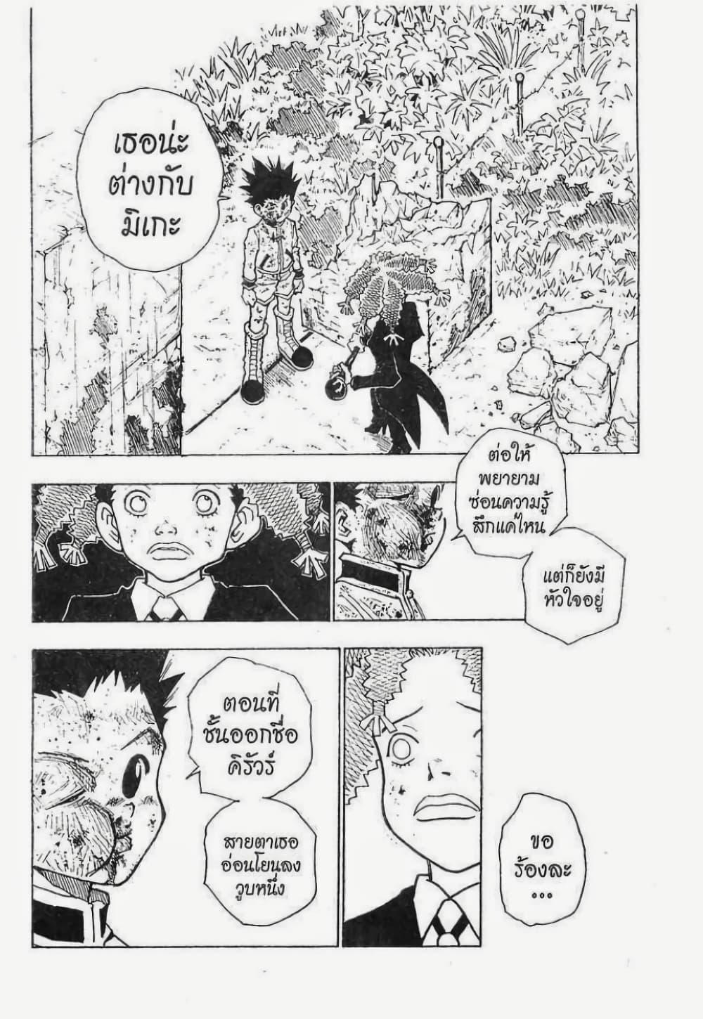 Manga-lc-com อ่านมังงะ อ่านการ์ตูน ออนไลน์ ฟรี Hunter X Hunter ตอนที่ 1 2 3 4 5 6 7 8 9 10 11 12 13 14 ฟรี ไม่มีโฆษณา Manga-lc - อ่าน มังงะ อ่าน การ์ตูน ออนไลน์ อ่านมังงะ ฟรี