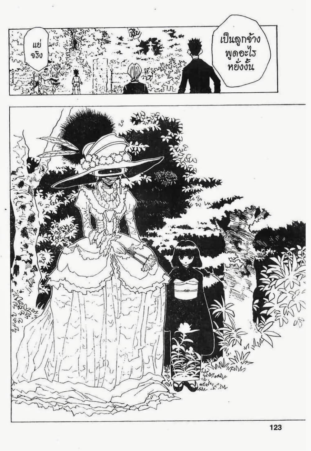 Manga-lc-com อ่านมังงะ อ่านการ์ตูน ออนไลน์ ฟรี Hunter X Hunter ตอนที่ 1 2 3 4 5 6 7 8 9 10 11 12 13 14 ฟรี ไม่มีโฆษณา Manga-lc - อ่าน มังงะ อ่าน การ์ตูน ออนไลน์ อ่านมังงะ ฟรี