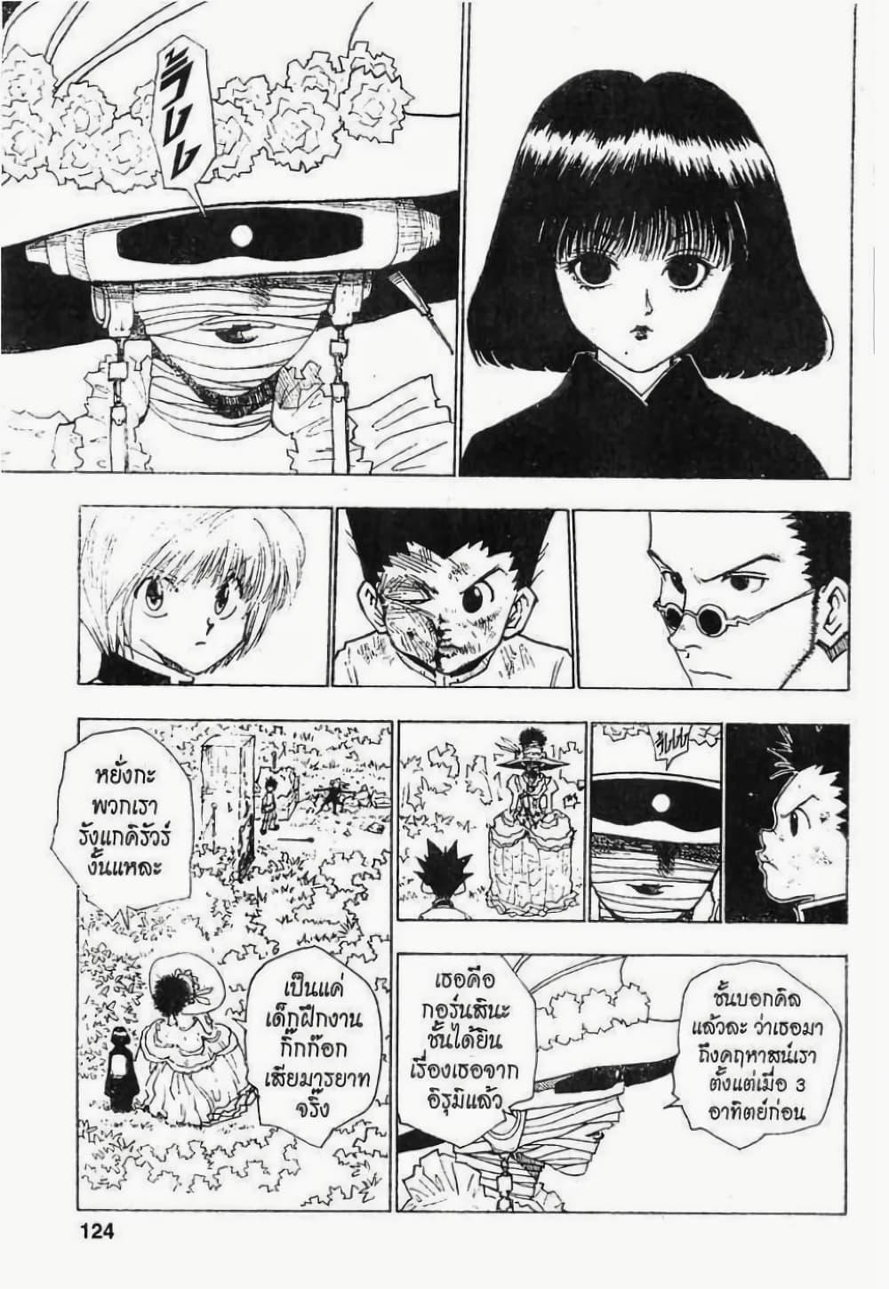 Manga-lc-com อ่านมังงะ อ่านการ์ตูน ออนไลน์ ฟรี Hunter X Hunter ตอนที่ 1 2 3 4 5 6 7 8 9 10 11 12 13 14 ฟรี ไม่มีโฆษณา Manga-lc - อ่าน มังงะ อ่าน การ์ตูน ออนไลน์ อ่านมังงะ ฟรี