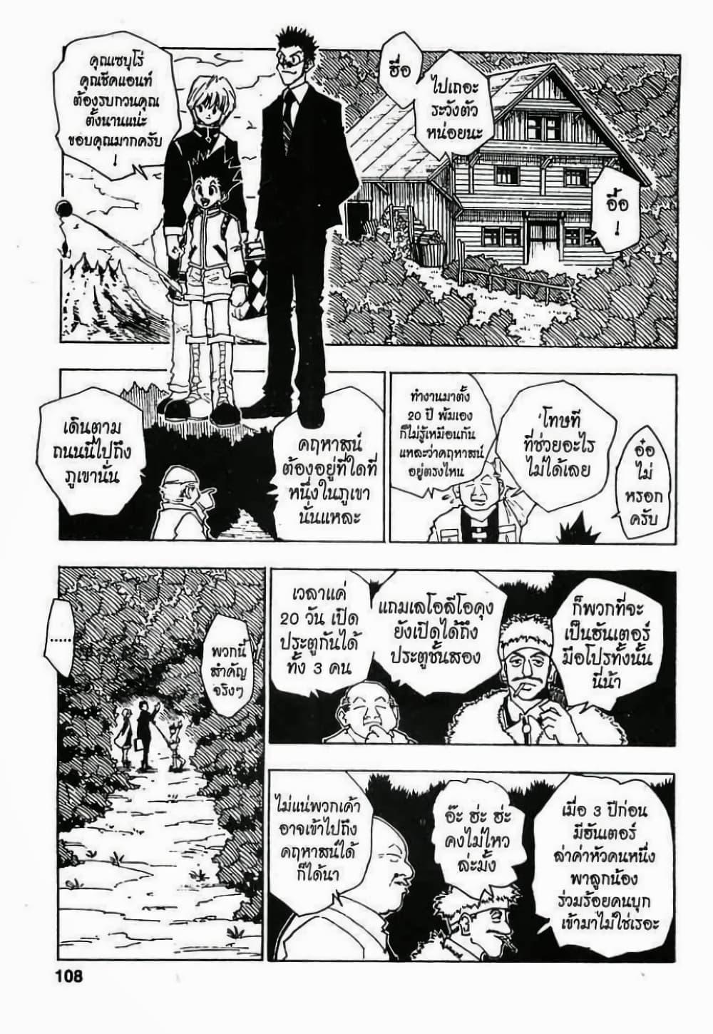 Manga-lc-com อ่านมังงะ อ่านการ์ตูน ออนไลน์ ฟรี Hunter X Hunter ตอนที่ 1 2 3 4 5 6 7 8 9 10 11 12 13 14 ฟรี ไม่มีโฆษณา Manga-lc - อ่าน มังงะ อ่าน การ์ตูน ออนไลน์ อ่านมังงะ ฟรี