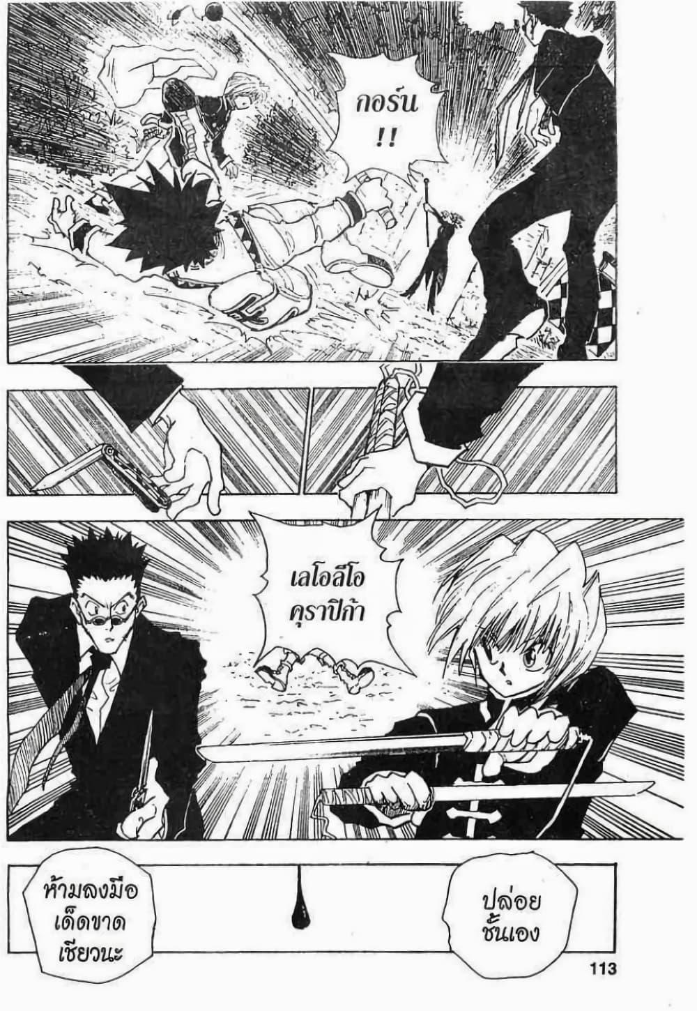 Manga-lc-com อ่านมังงะ อ่านการ์ตูน ออนไลน์ ฟรี Hunter X Hunter ตอนที่ 1 2 3 4 5 6 7 8 9 10 11 12 13 14 ฟรี ไม่มีโฆษณา Manga-lc - อ่าน มังงะ อ่าน การ์ตูน ออนไลน์ อ่านมังงะ ฟรี